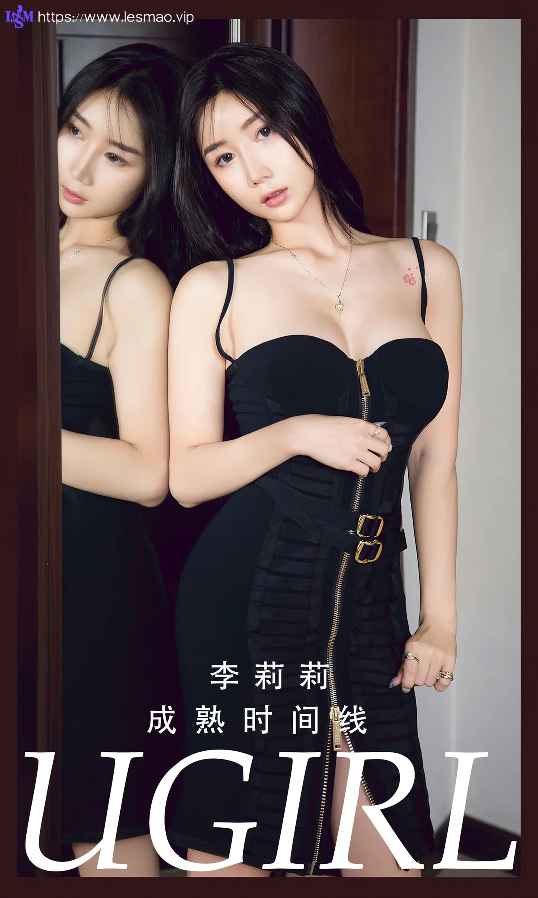 UGirls 爱尤物 No.2784  李莉莉 成熟时间线 - 1