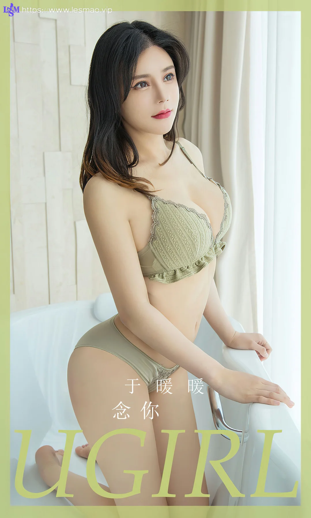 UGirls 爱尤物 No.2786  于暖暖 念你 - 1