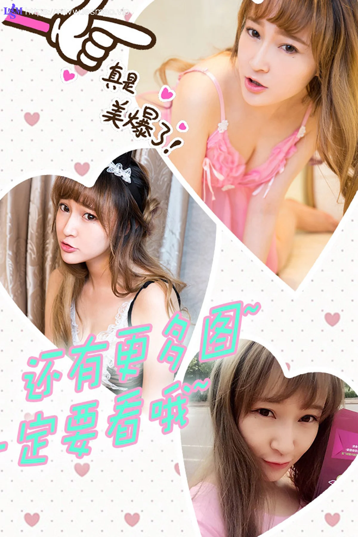 UGirls 爱尤物 No.280 Modo 吴娇 - 12