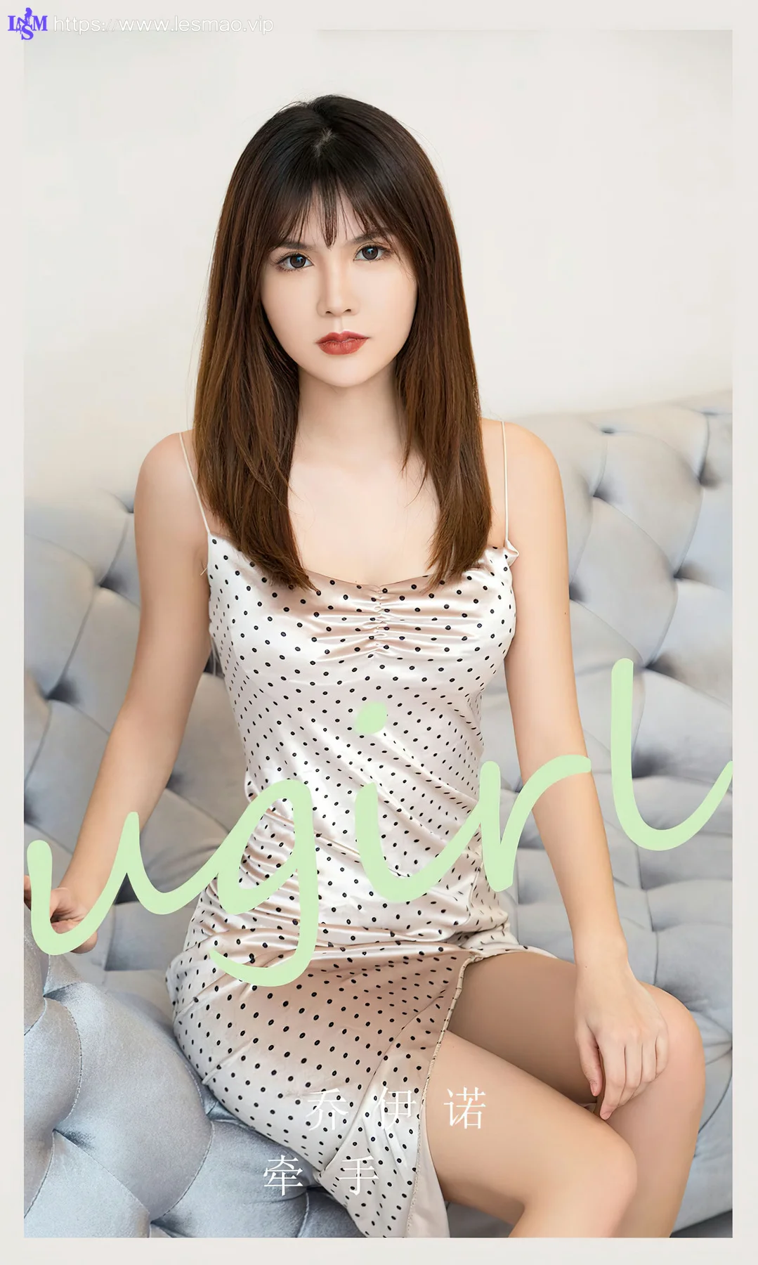 UGirls 爱尤物 No.2807  乔伊诺 牵手 - 1