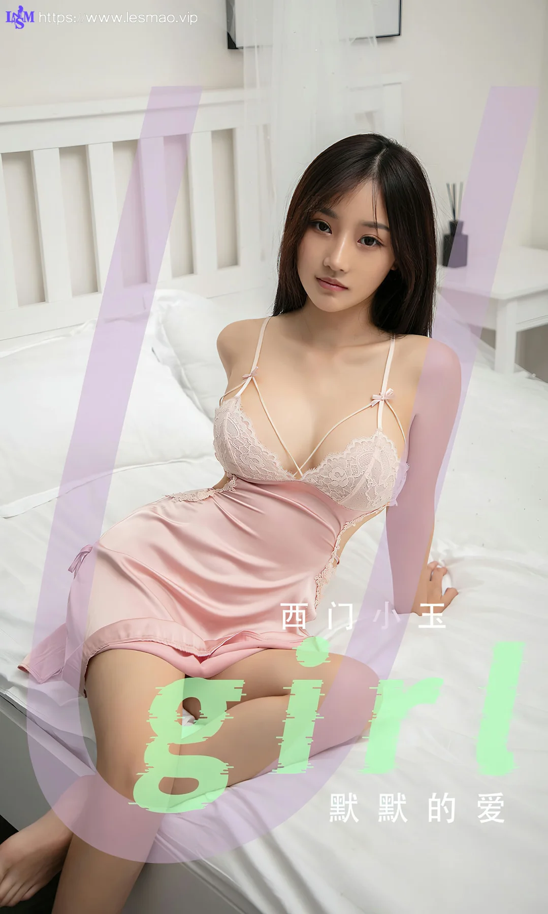 UGirls 爱尤物 No.2811  西门小玉 默默的爱 - 1