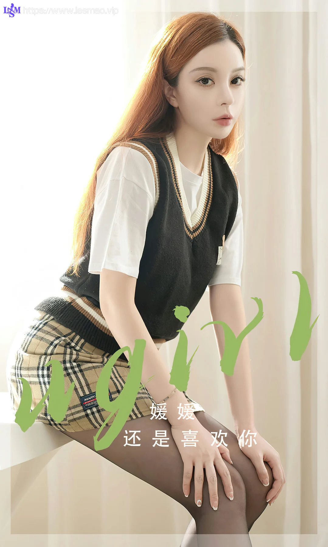 UGirls 爱尤物 No.2814  媛媛 还是喜欢你 - 1
