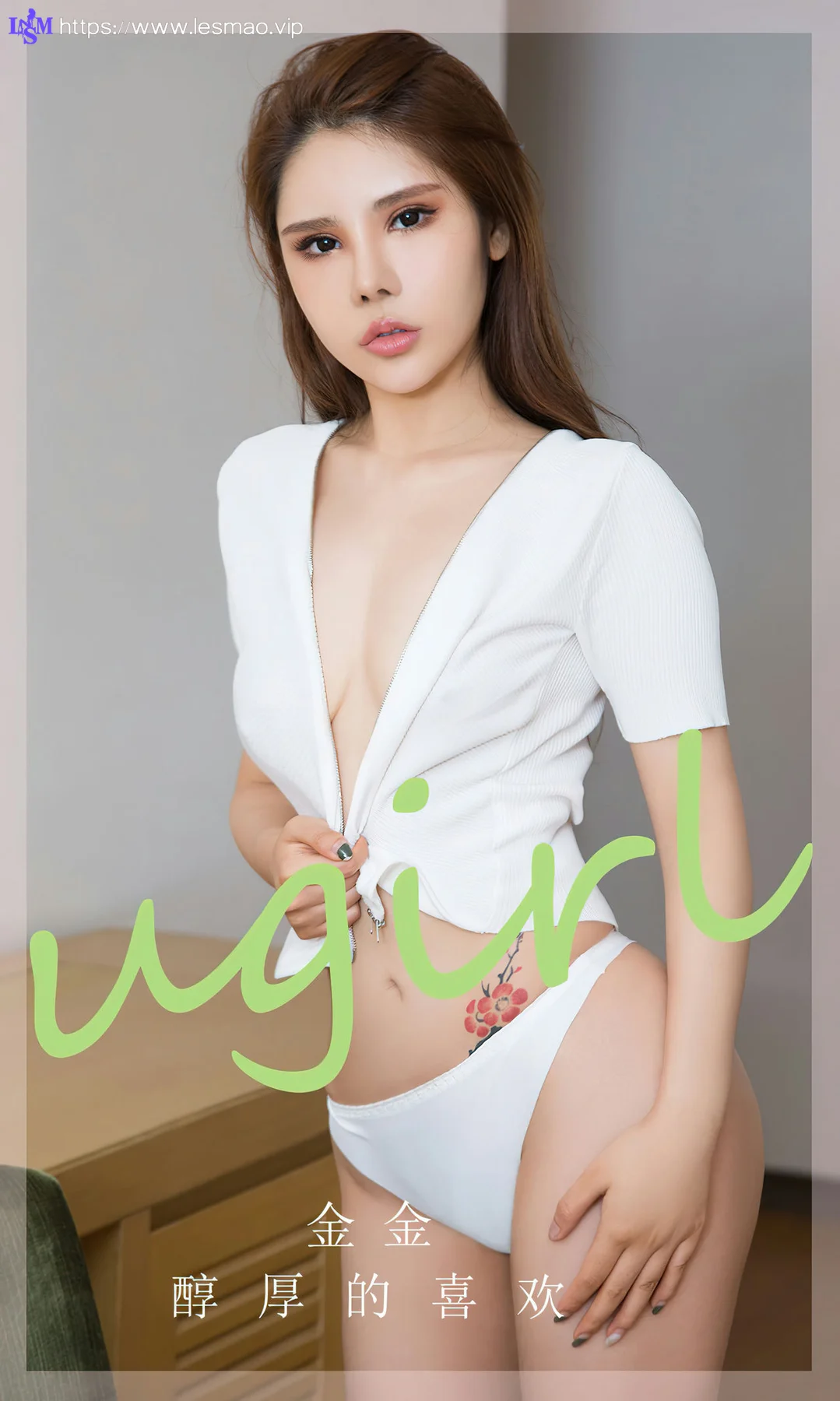UGirls 爱尤物 No.2829  金金 醇厚的喜欢 - 1