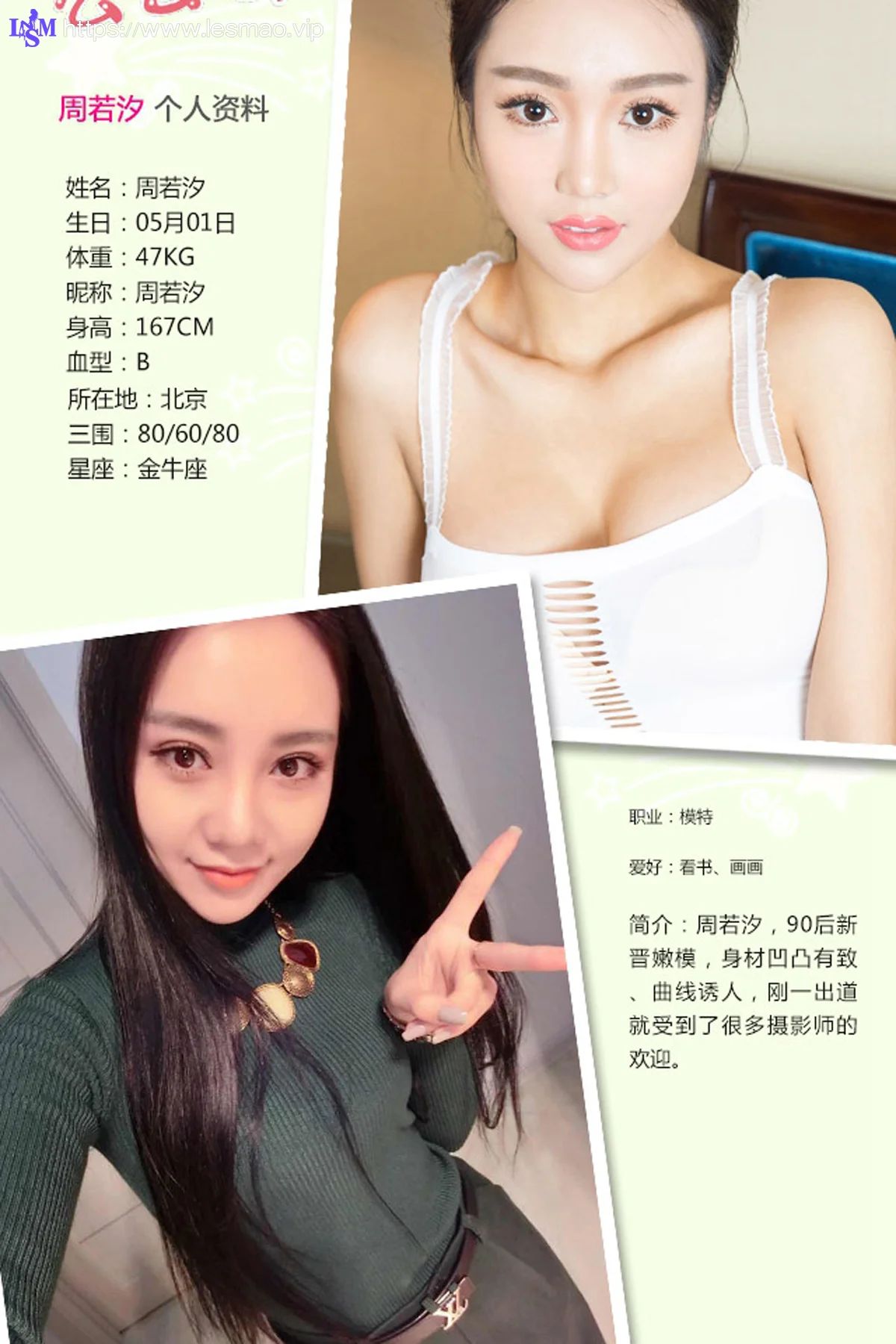 UGirls 爱尤物 No.287 Modo 周若汐 - 1