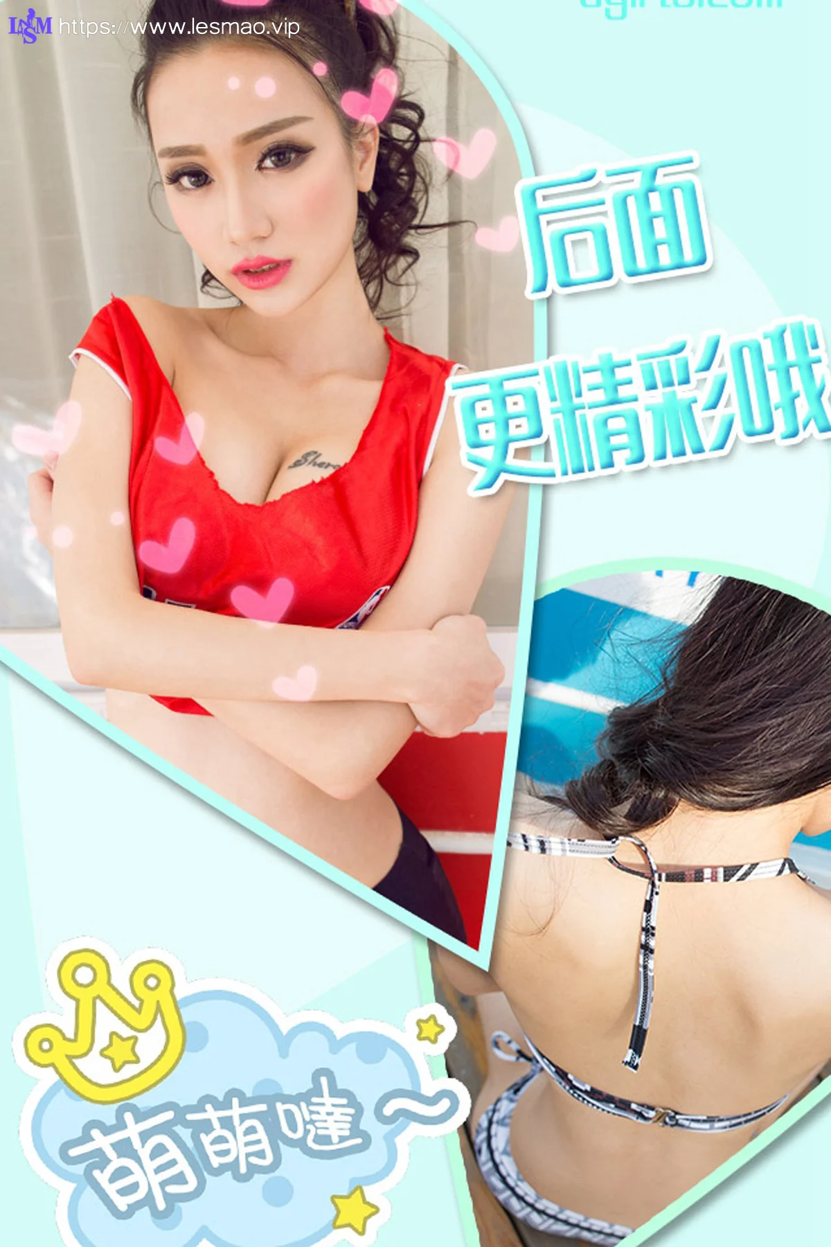 UGirls 爱尤物 No.289 Modo 小吉 - 12