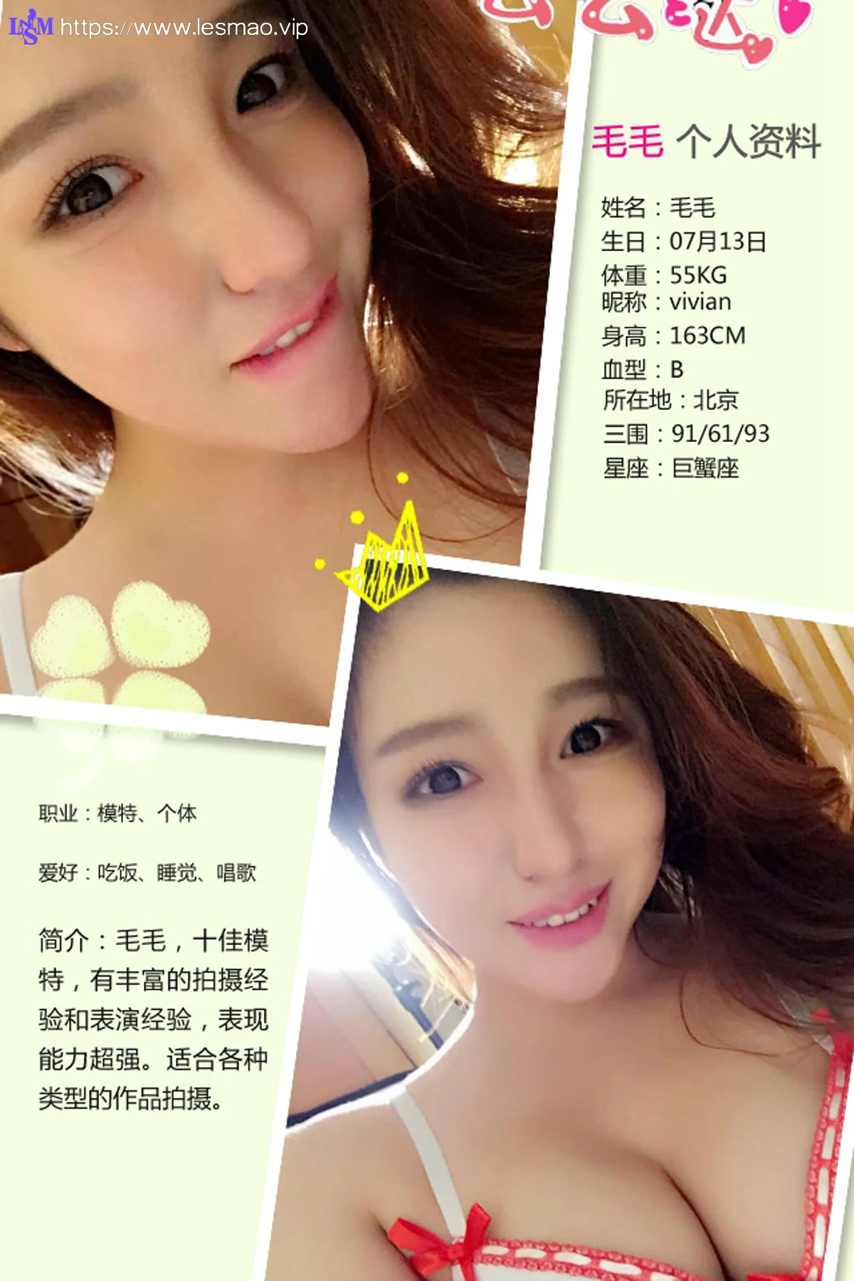 UGirls 爱尤物 No.292 Modo 毛毛 捆绑美女 - 1