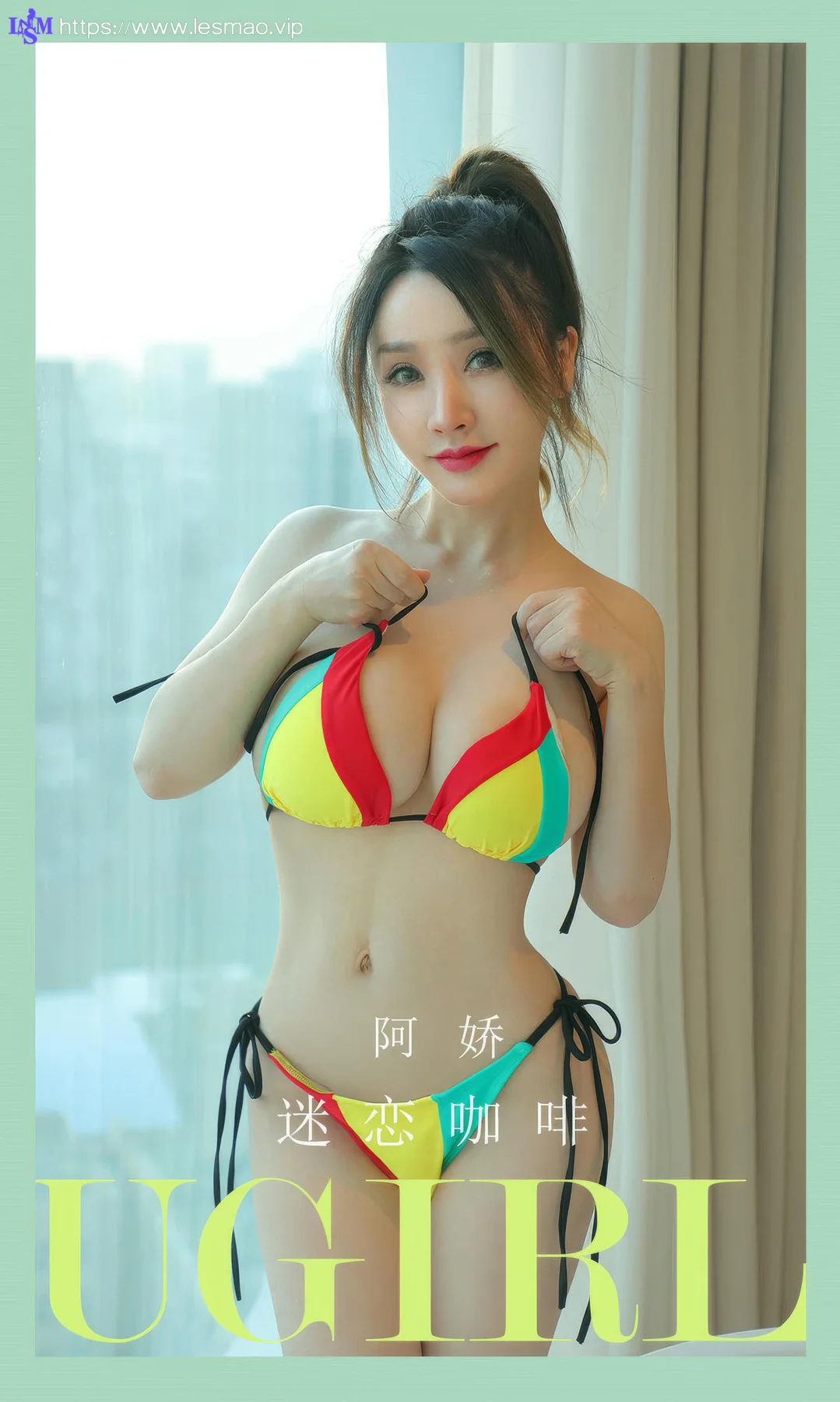 UGirls 爱尤物 No.2926 阿娇 迷恋咖啡 - 1