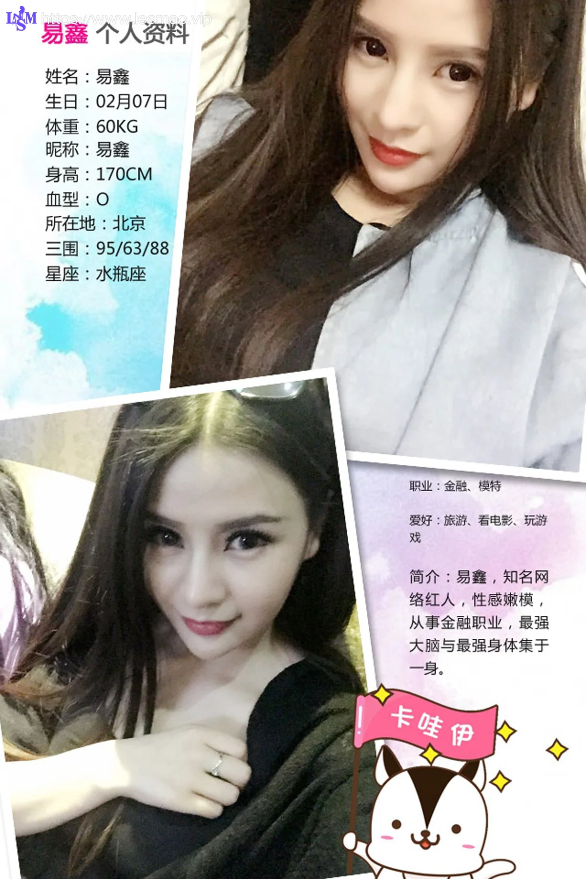 UGirls 爱尤物 No.293 Modo 易鑫 - 1