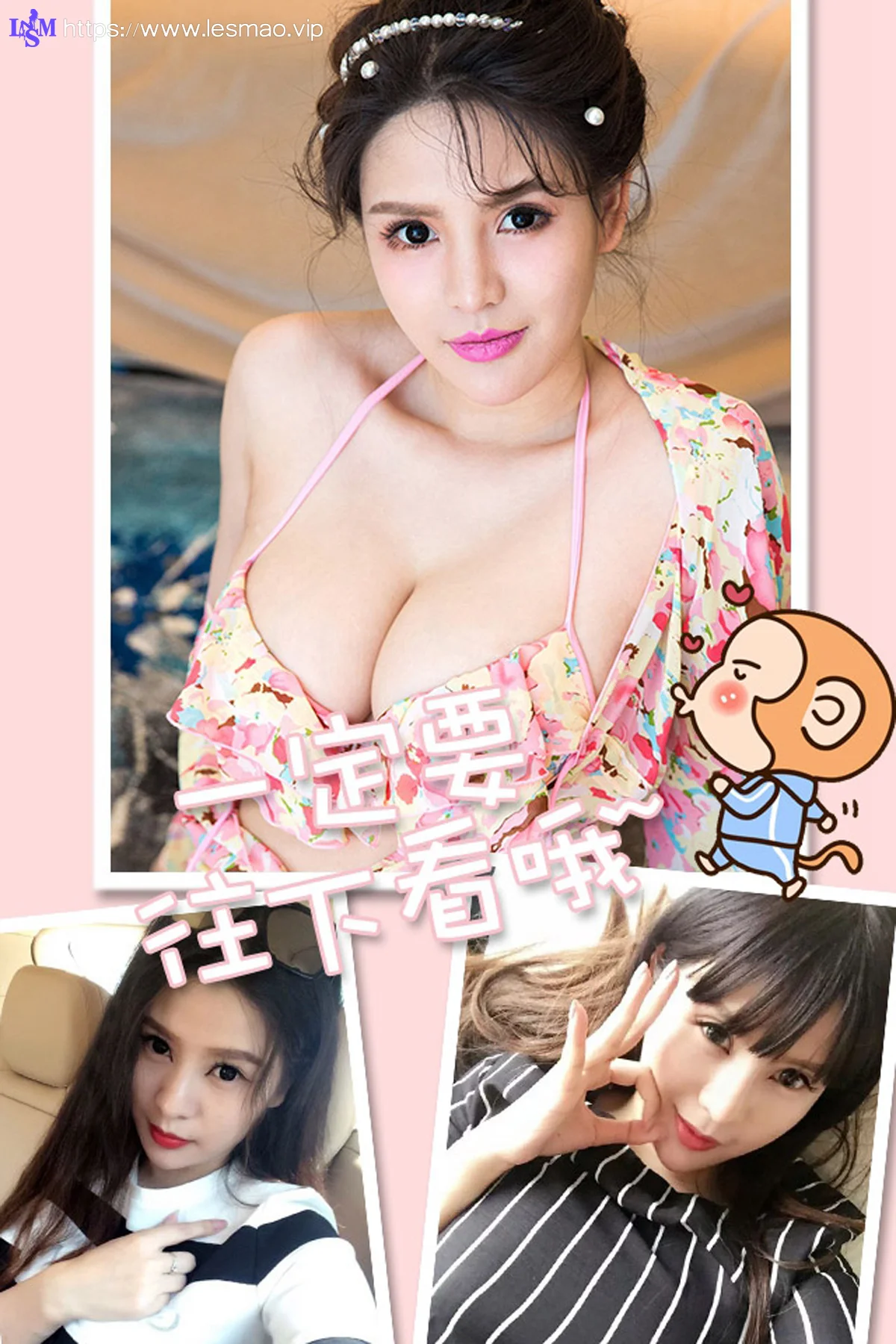 UGirls 爱尤物 No.293 Modo 易鑫 - 12