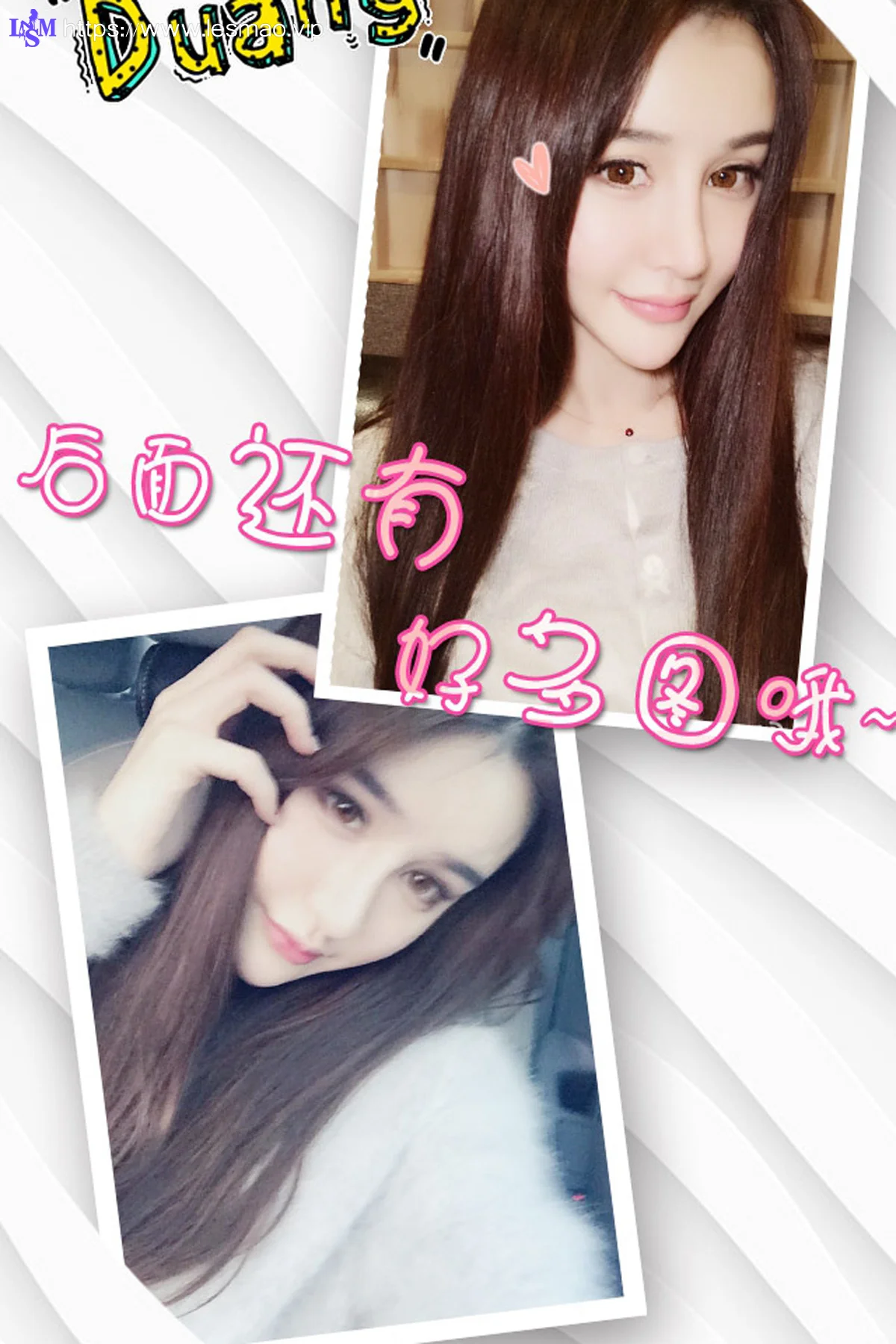 UGirls 爱尤物 No.305 Modo 青树 - 13