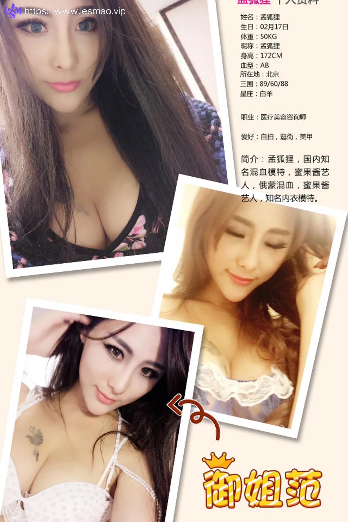 UGirls 爱尤物 No.308 Modo 孟狐狸 - 1