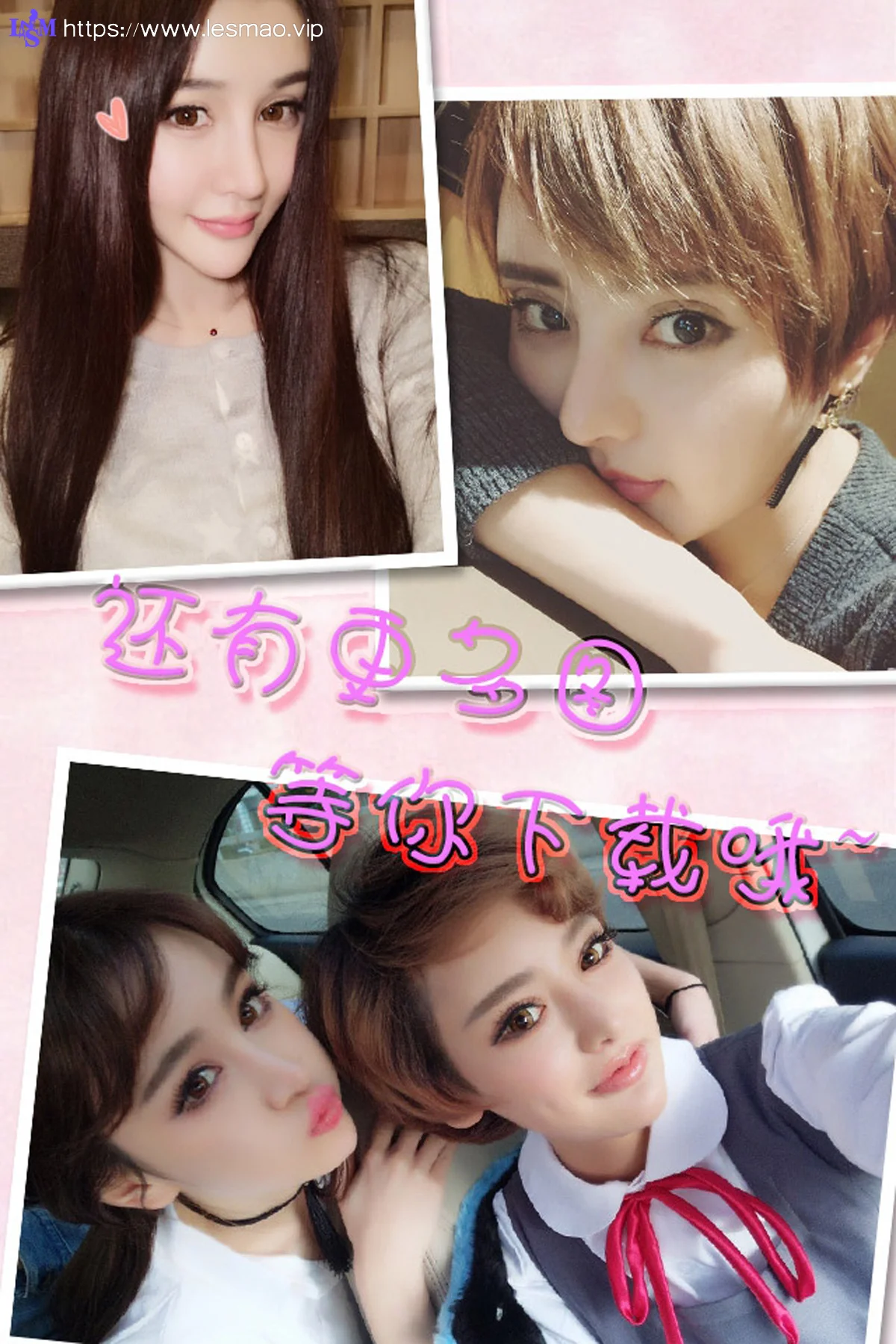 UGirls 爱尤物 No.309 Modo 青树和李思宁 - 12