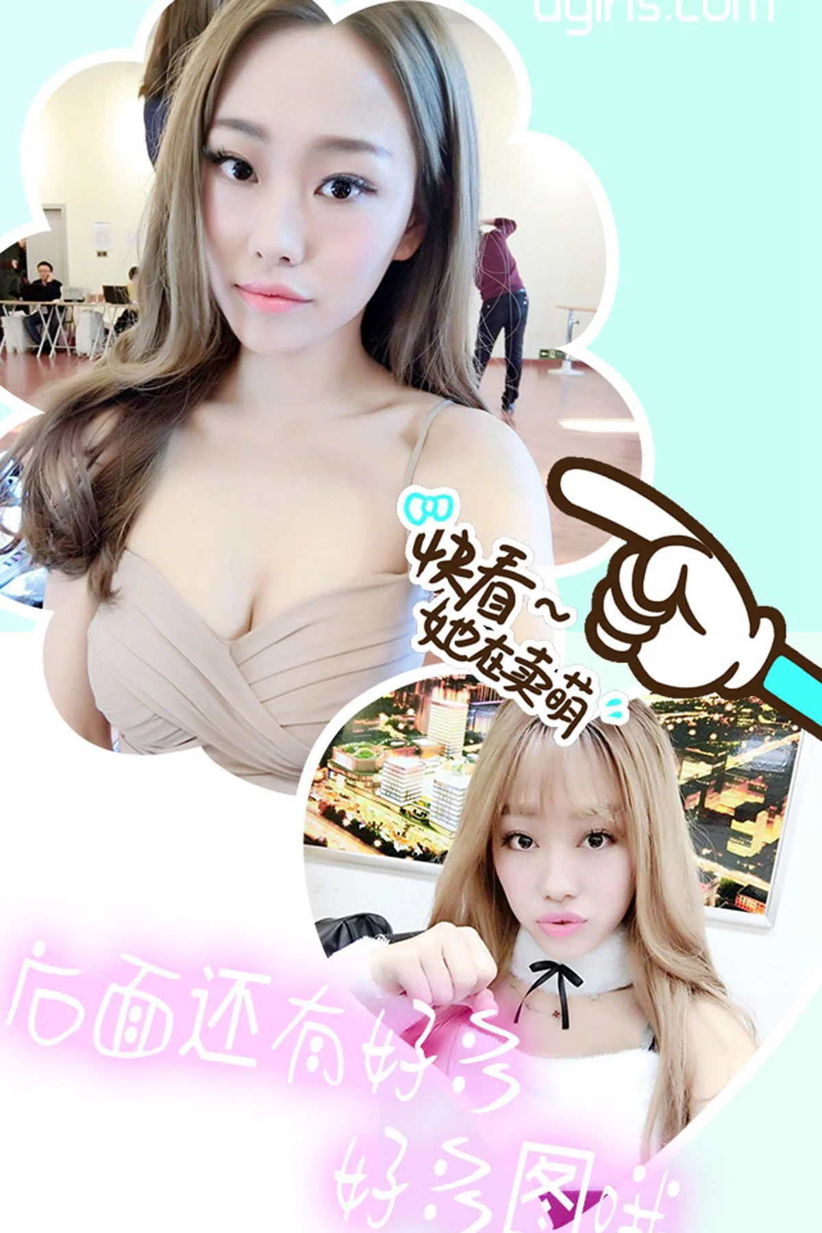 UGirls 爱尤物 No.313 Modo cherry - 12