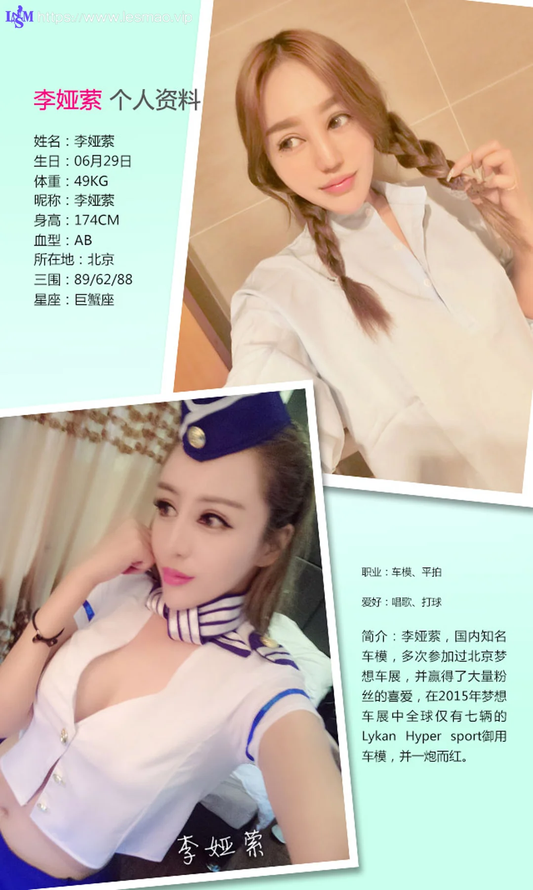 UGirls 爱尤物 No.314 Modo 李娅索 - 1