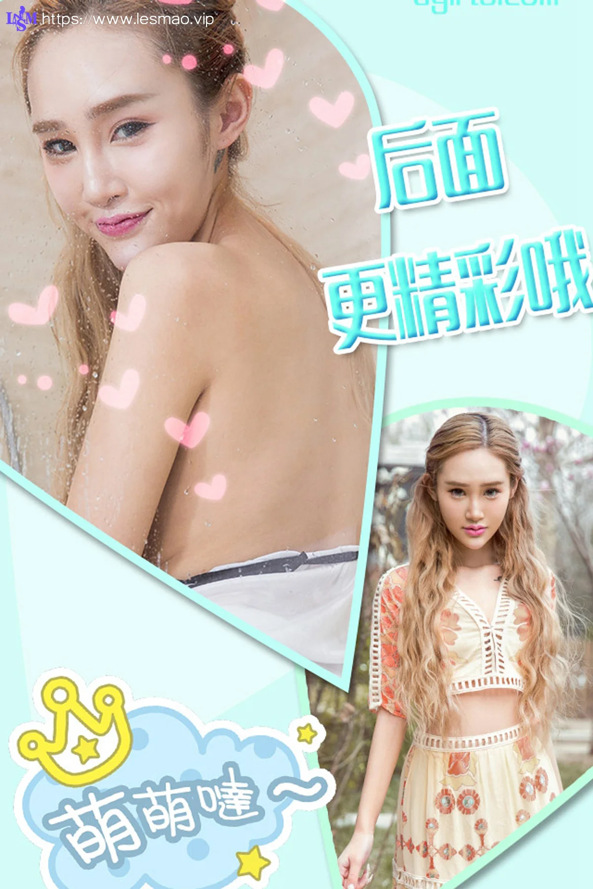 UGirls 爱尤物 No.319 Modo 欣杨 - 12