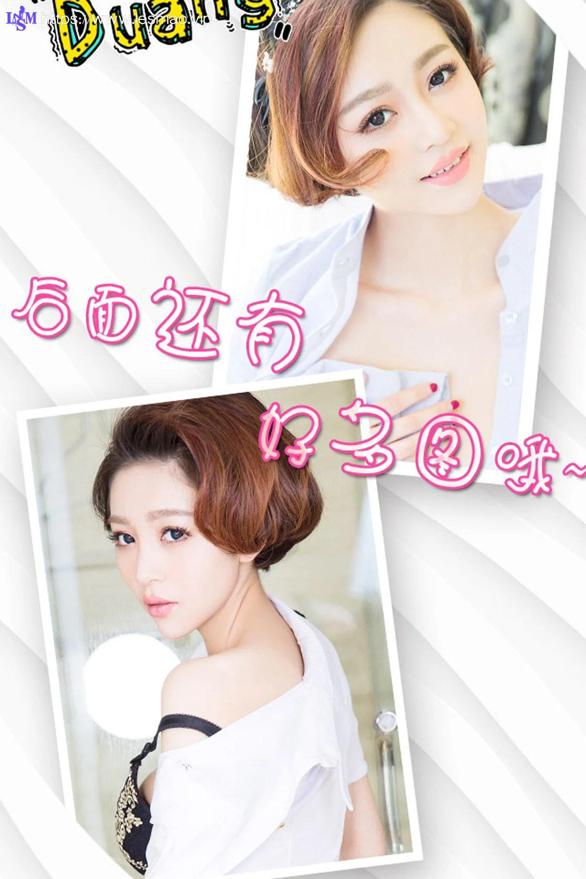 UGirls 爱尤物 No.327 Modo 文静 - 12