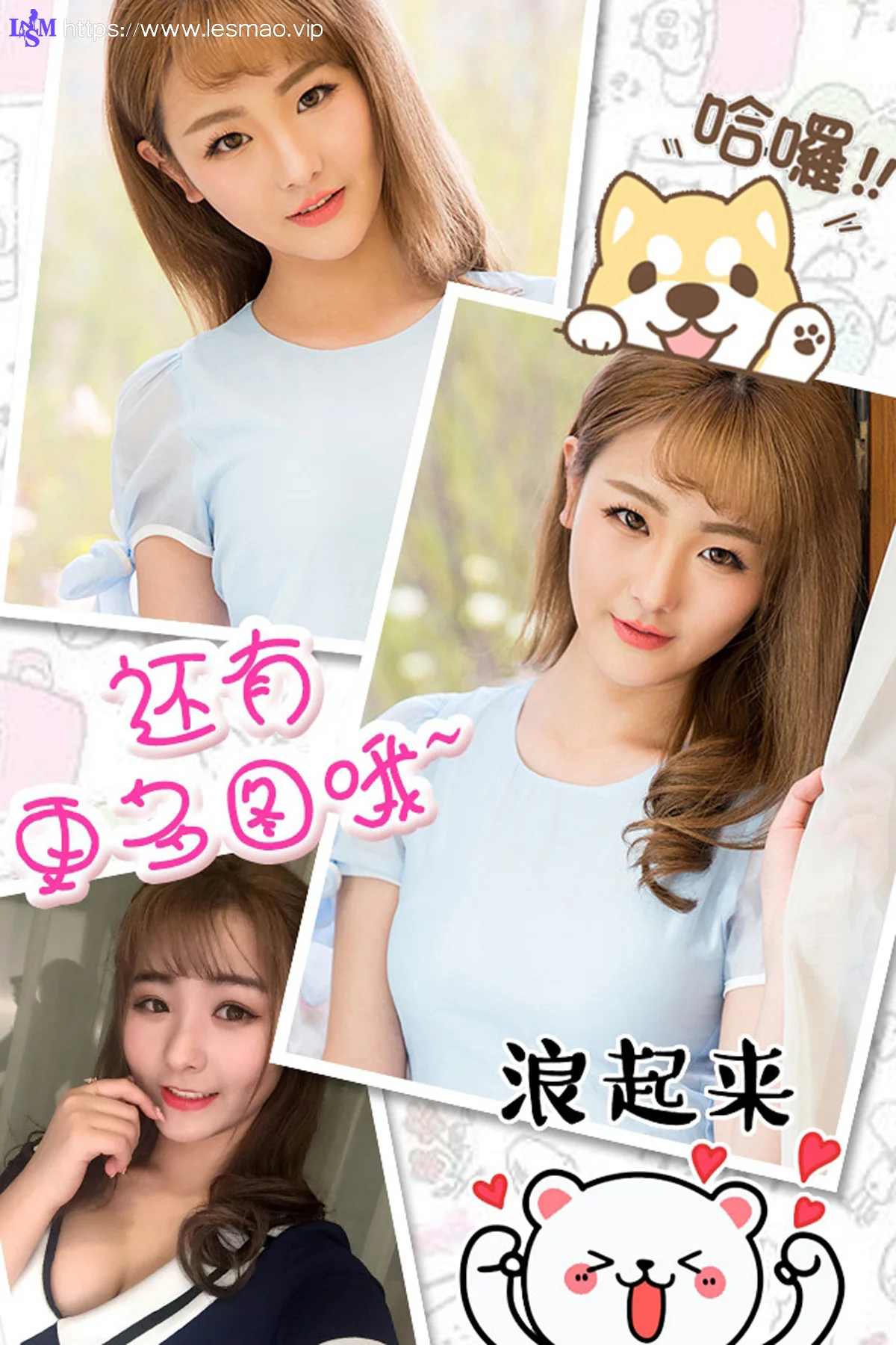 UGirls 爱尤物 No.328 Modo 初夏 - 12