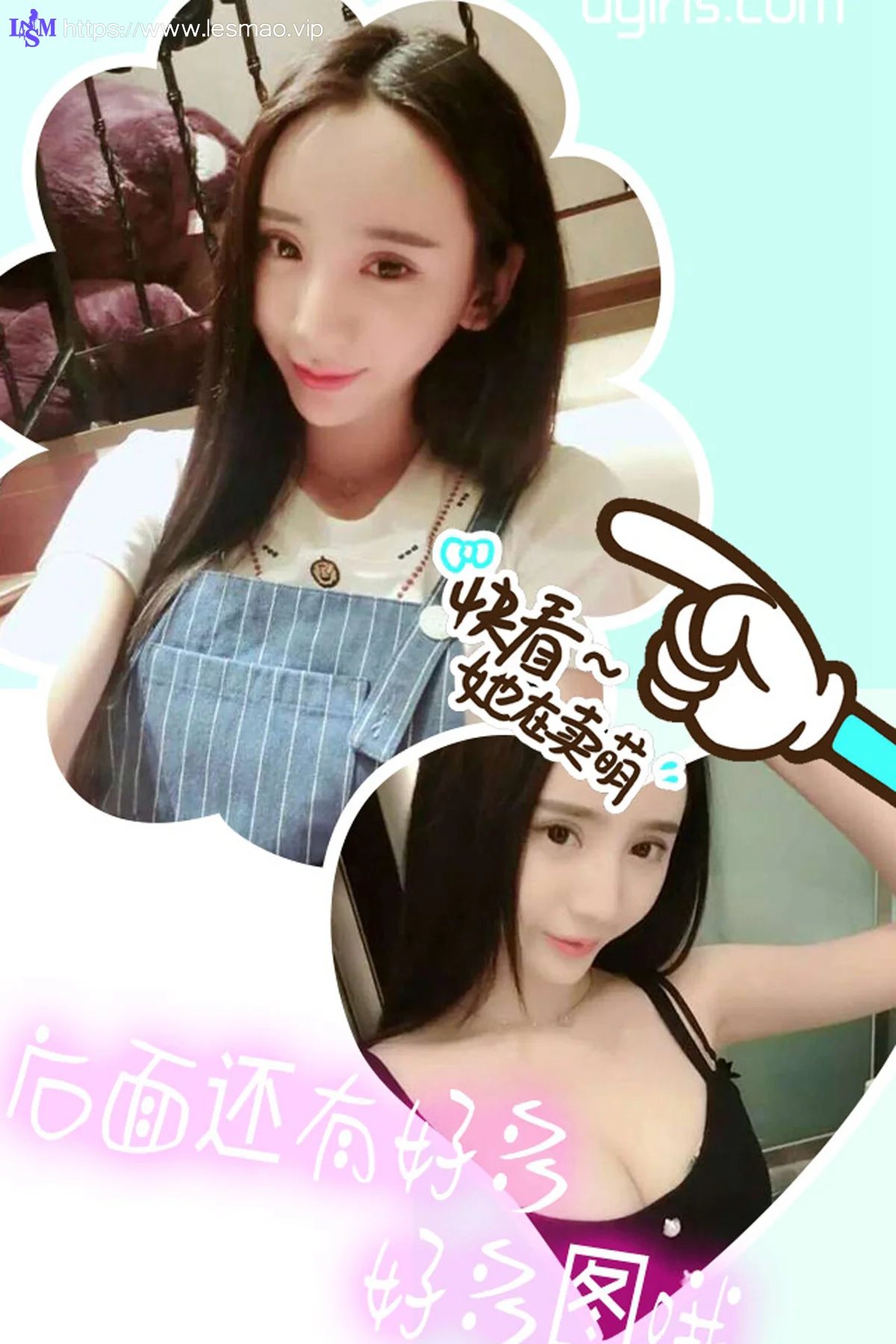 UGirls 爱尤物 No.339 Modo 于思琪 - 12