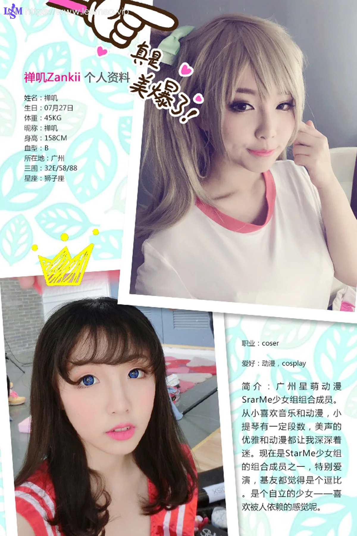 UGirls 爱尤物 No.344 Modo 禅机z - 1
