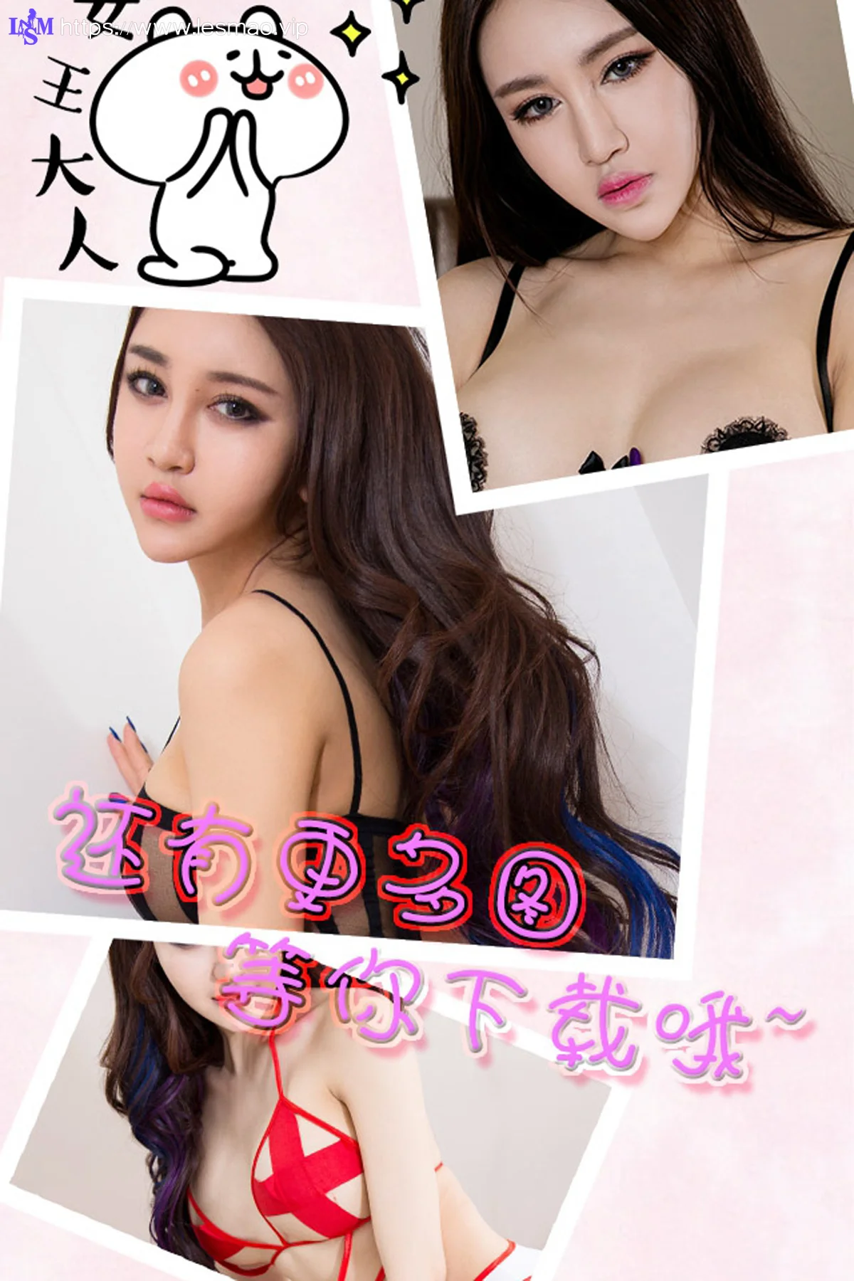 UGirls 爱尤物 No.347 Modo 叶赫那拉 - 12