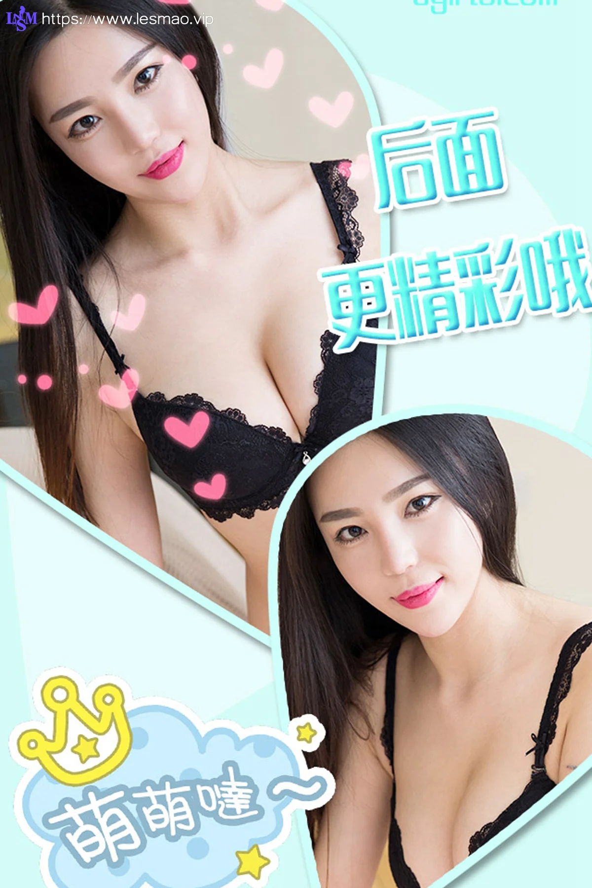 UGirls 爱尤物 No.352 Modo 张辛慈 - 12