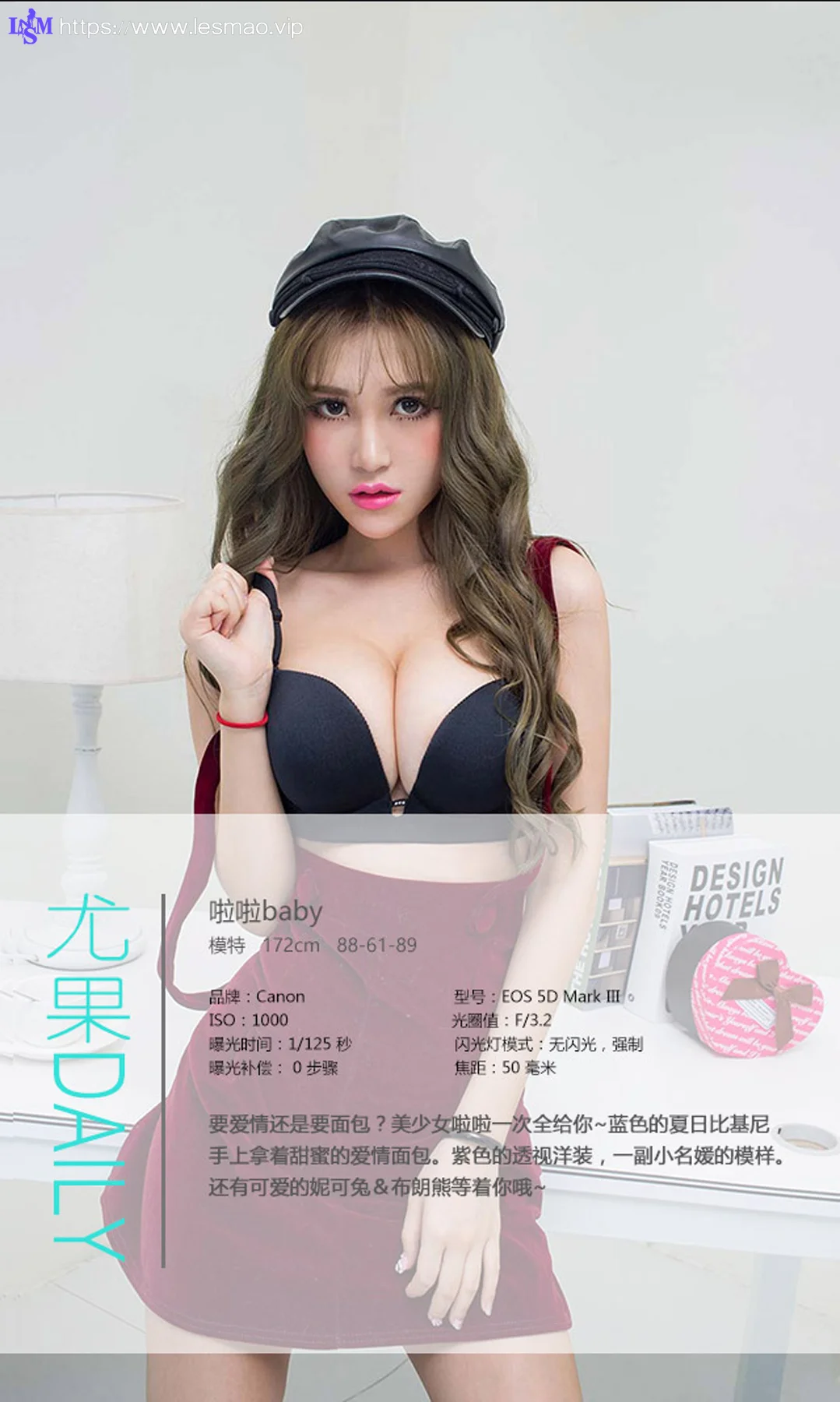 UGirls 爱尤物 No.359 Modo 啦啦baby - 3