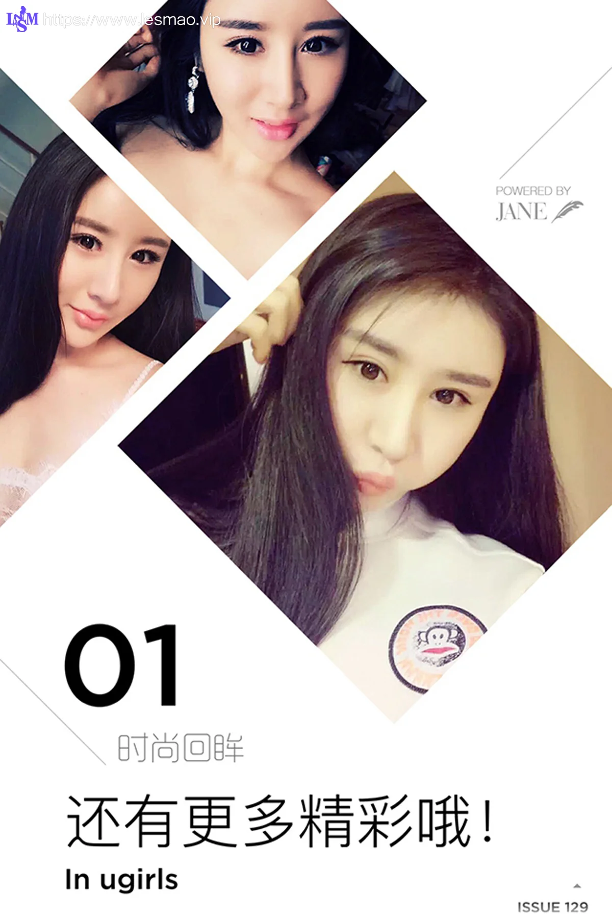 UGirls 爱尤物 No.364 Modo 金淼儿 - 12