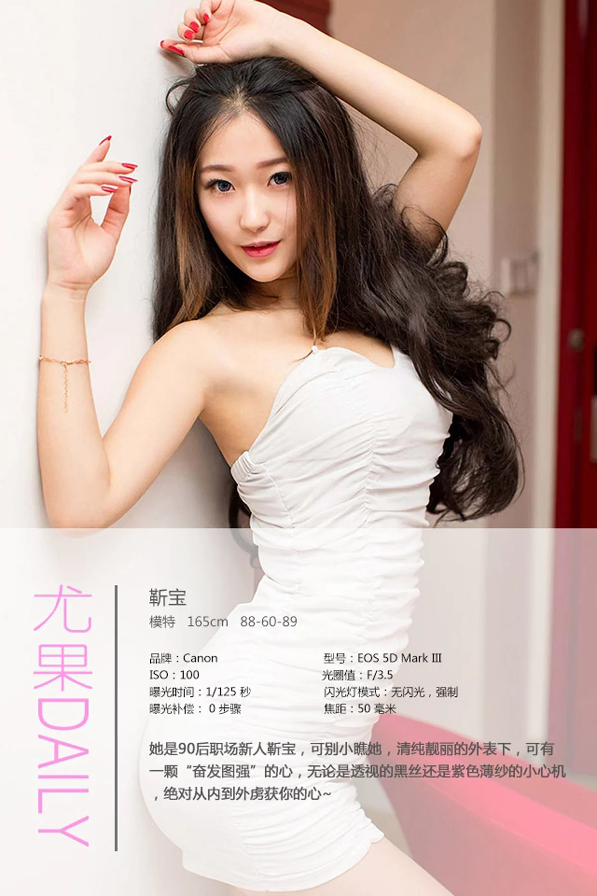 UGirls 爱尤物 No.365 Modo 靳宝 - 3