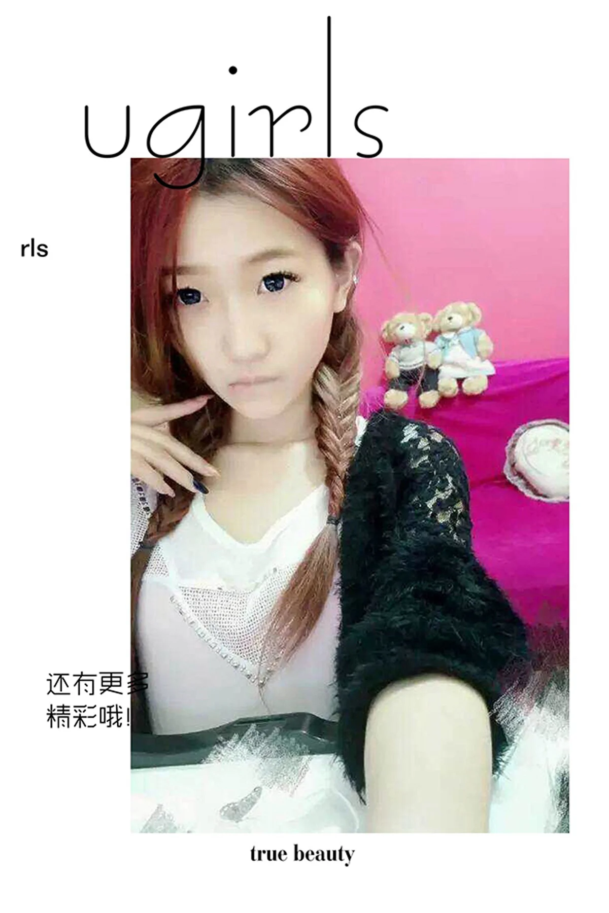 UGirls 爱尤物 No.365 Modo 靳宝 - 12