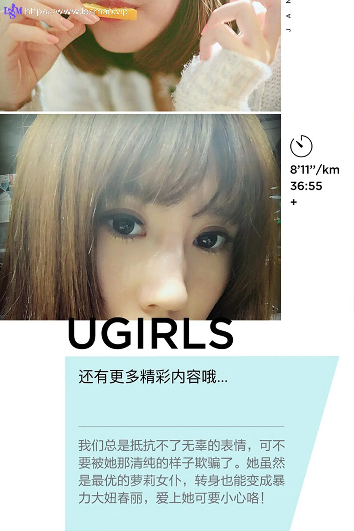 UGirls 爱尤物 No.376 Modo 猴小语 - 12