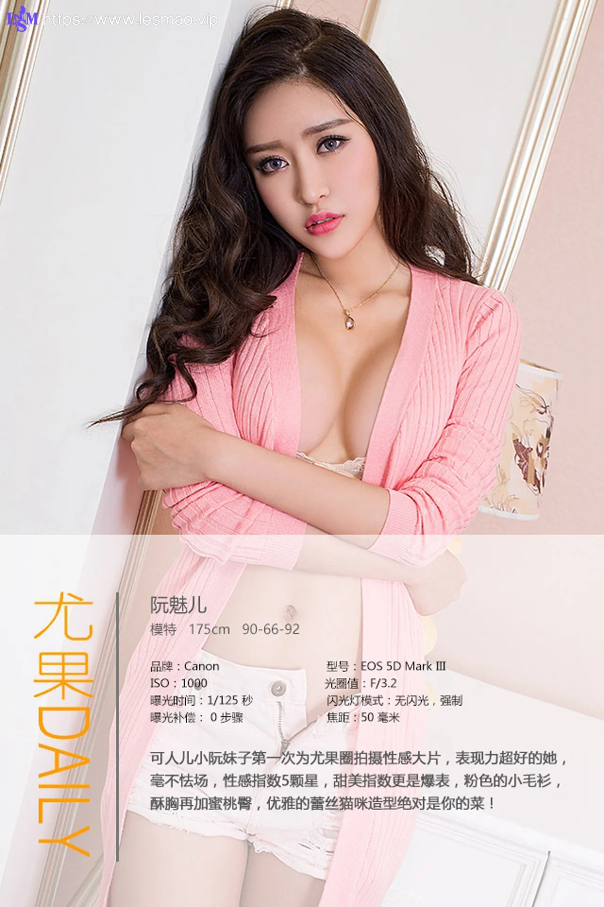 UGirls 爱尤物 No.377 Modo 阮魅儿 - 3