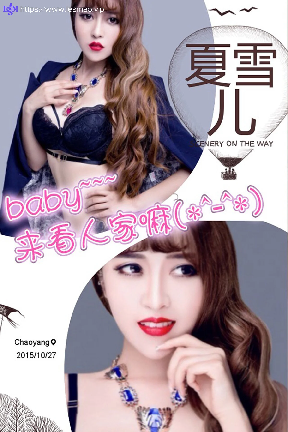 UGirls 爱尤物 No.380 Modo 夏雪儿 - 12