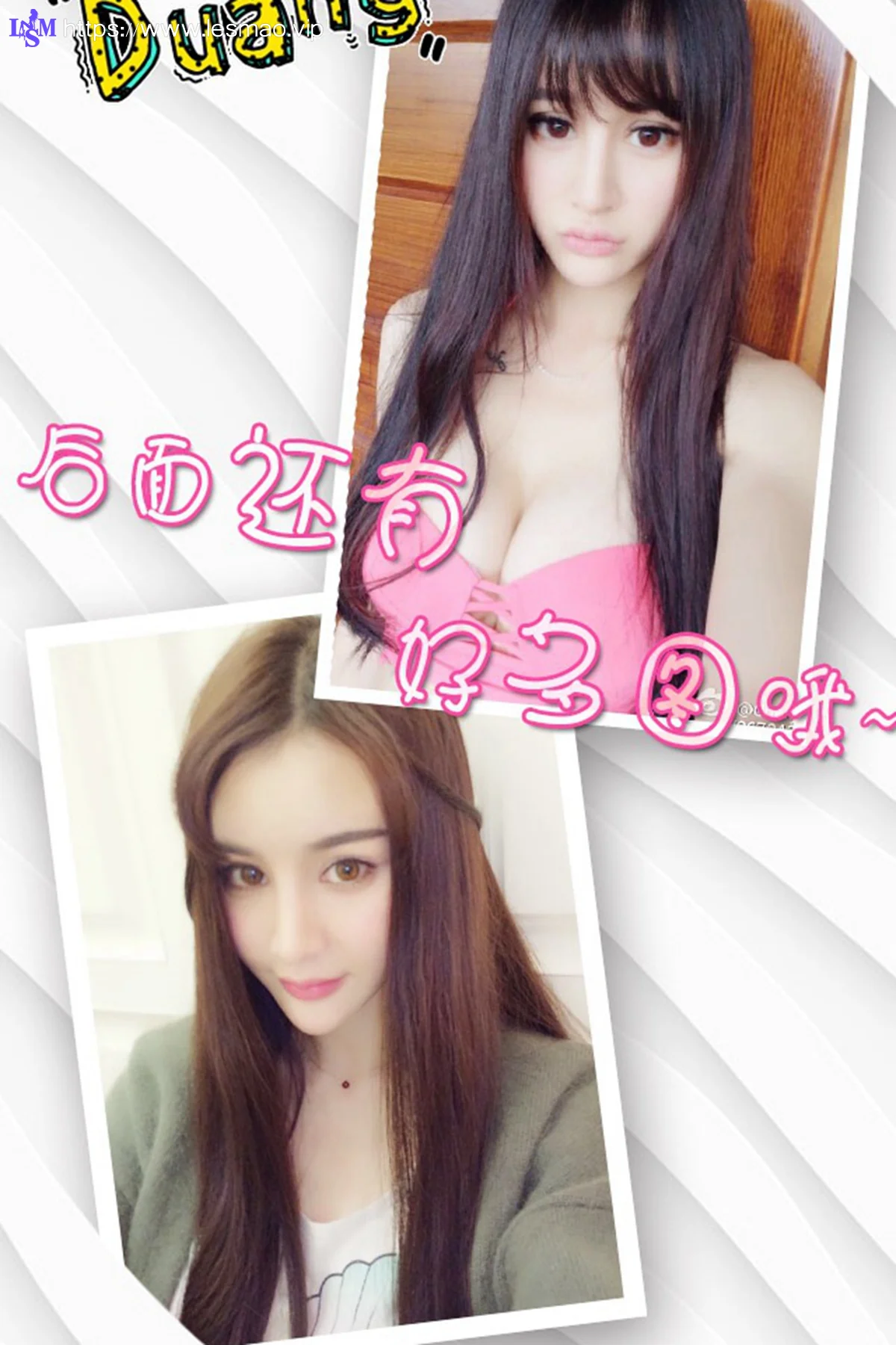 UGirls 爱尤物 No.383 Modo 女神青树 - 12