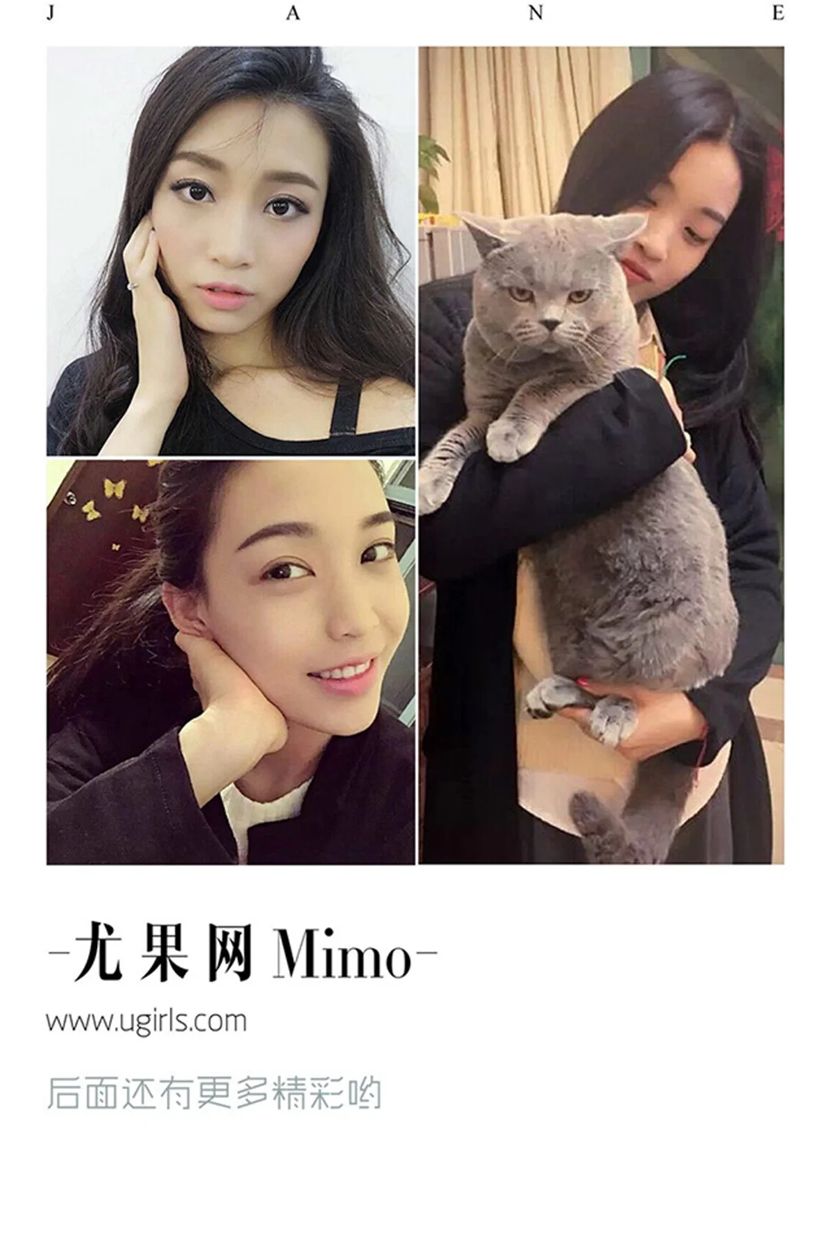 UGirls 爱尤物 No.388 Modo mimo - 12