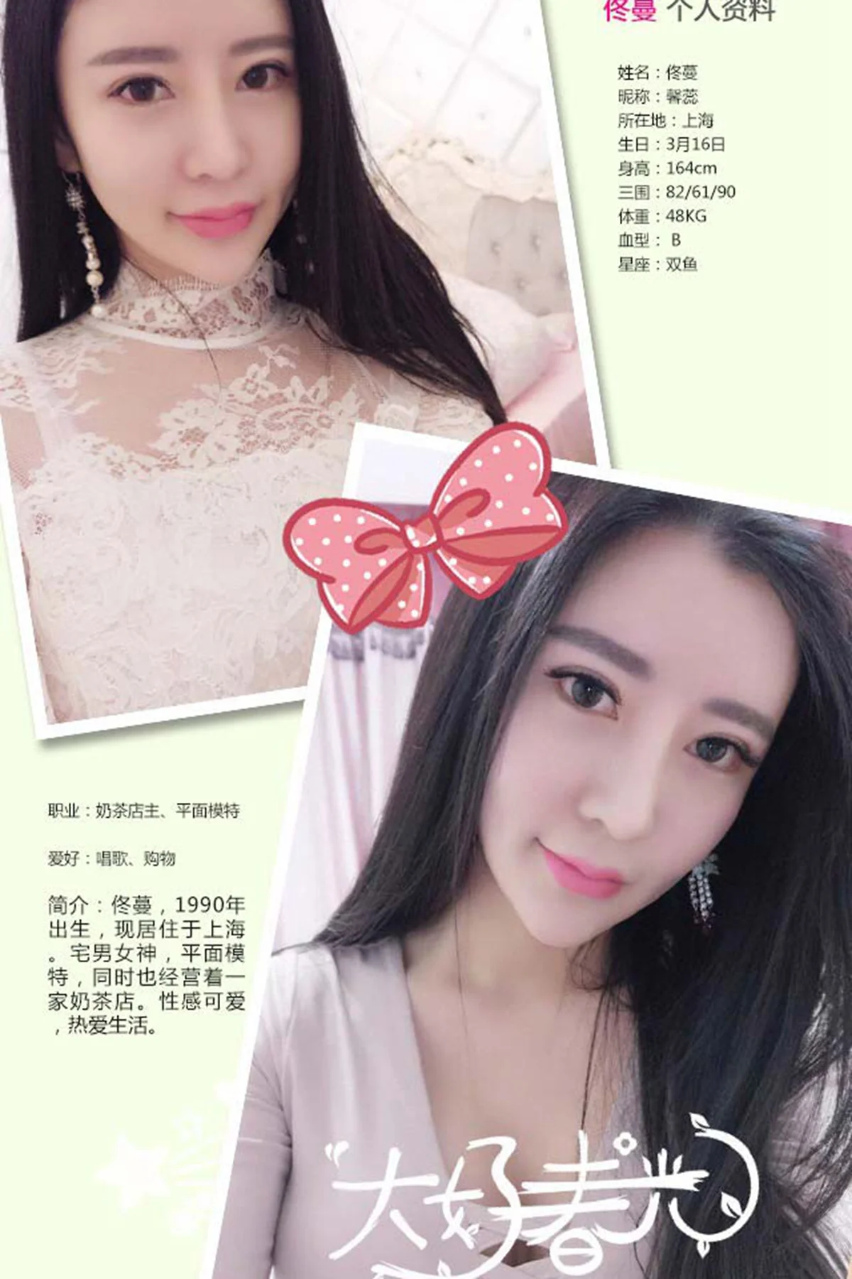 UGirls 爱尤物 No.392 Modo 佟曼 - 1