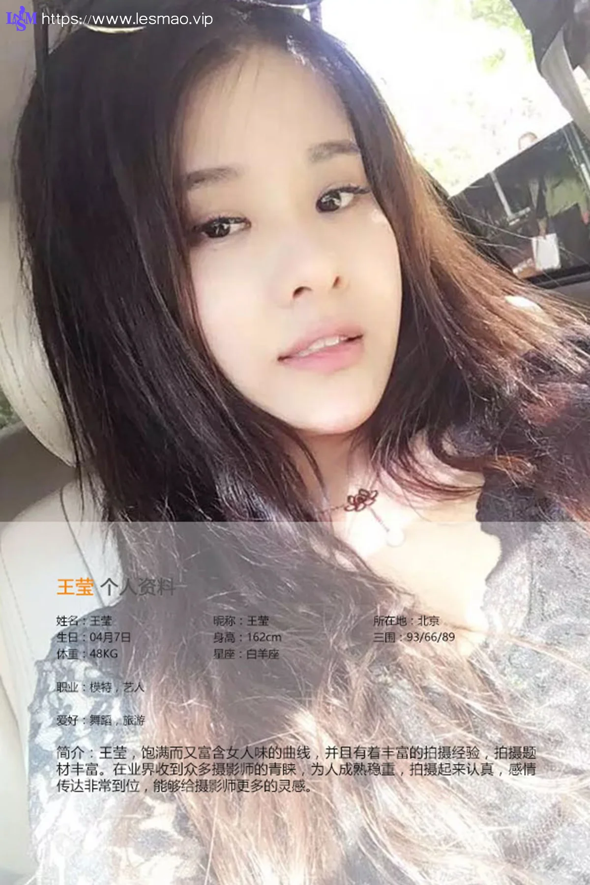 UGirls 爱尤物 No.398 Modo 王莹 - 1