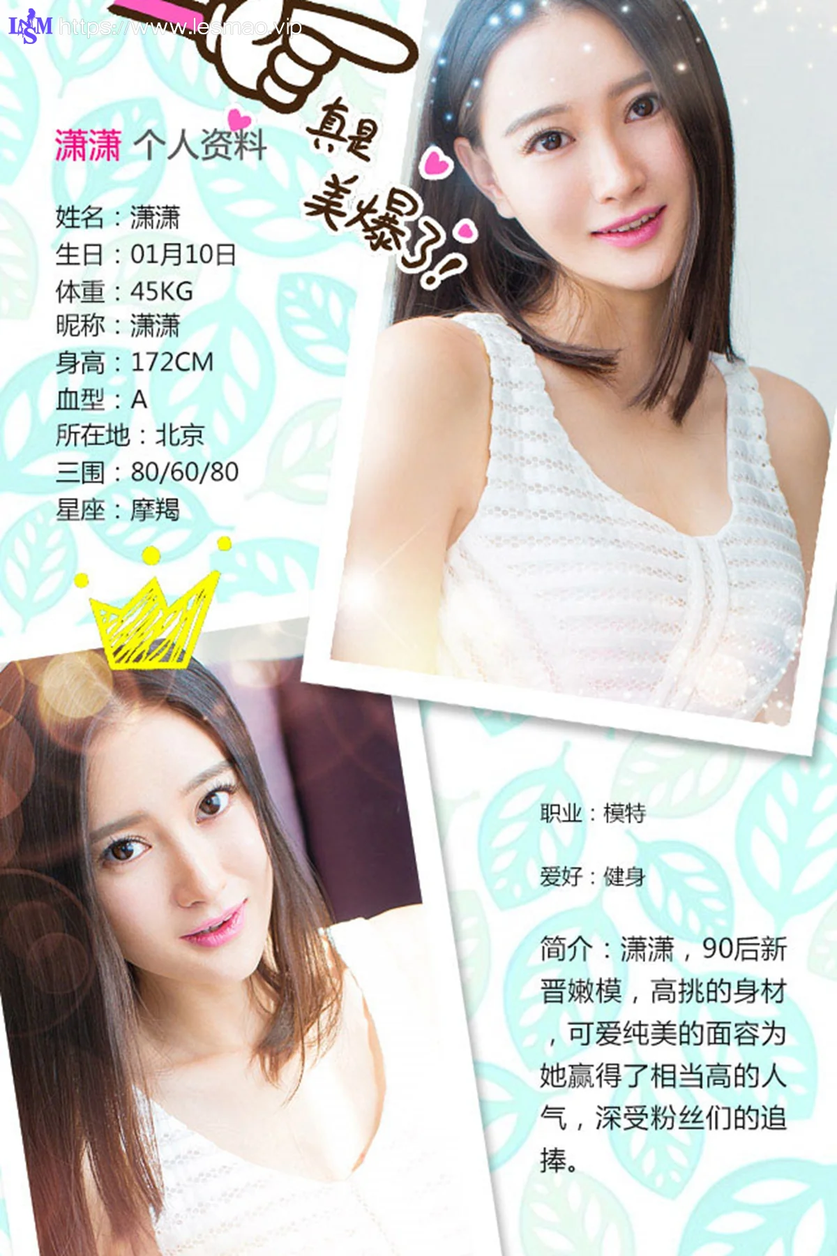 UGirls 爱尤物 No.403 Modo 潇潇 - 1