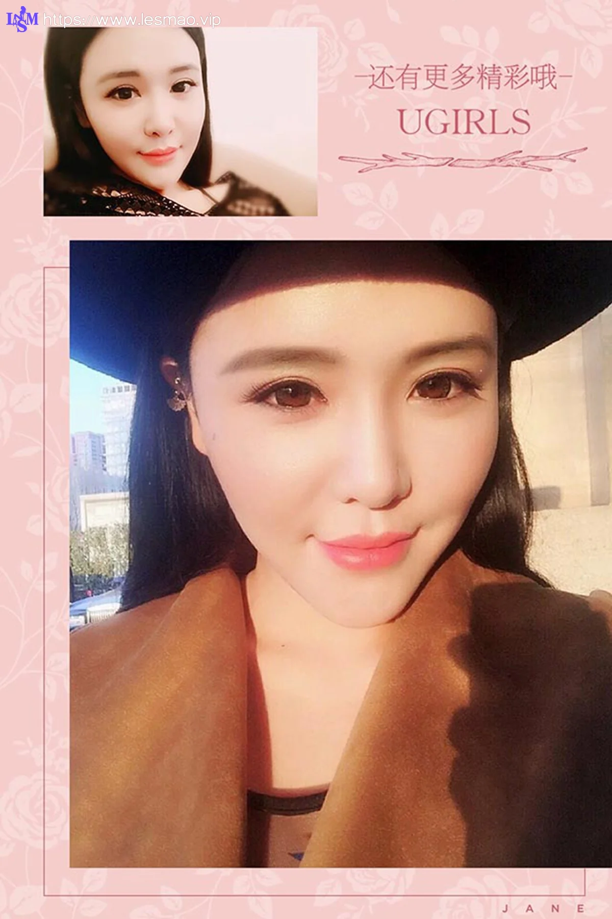 UGirls 爱尤物 No.418 Modo 刘钰儿 - 12