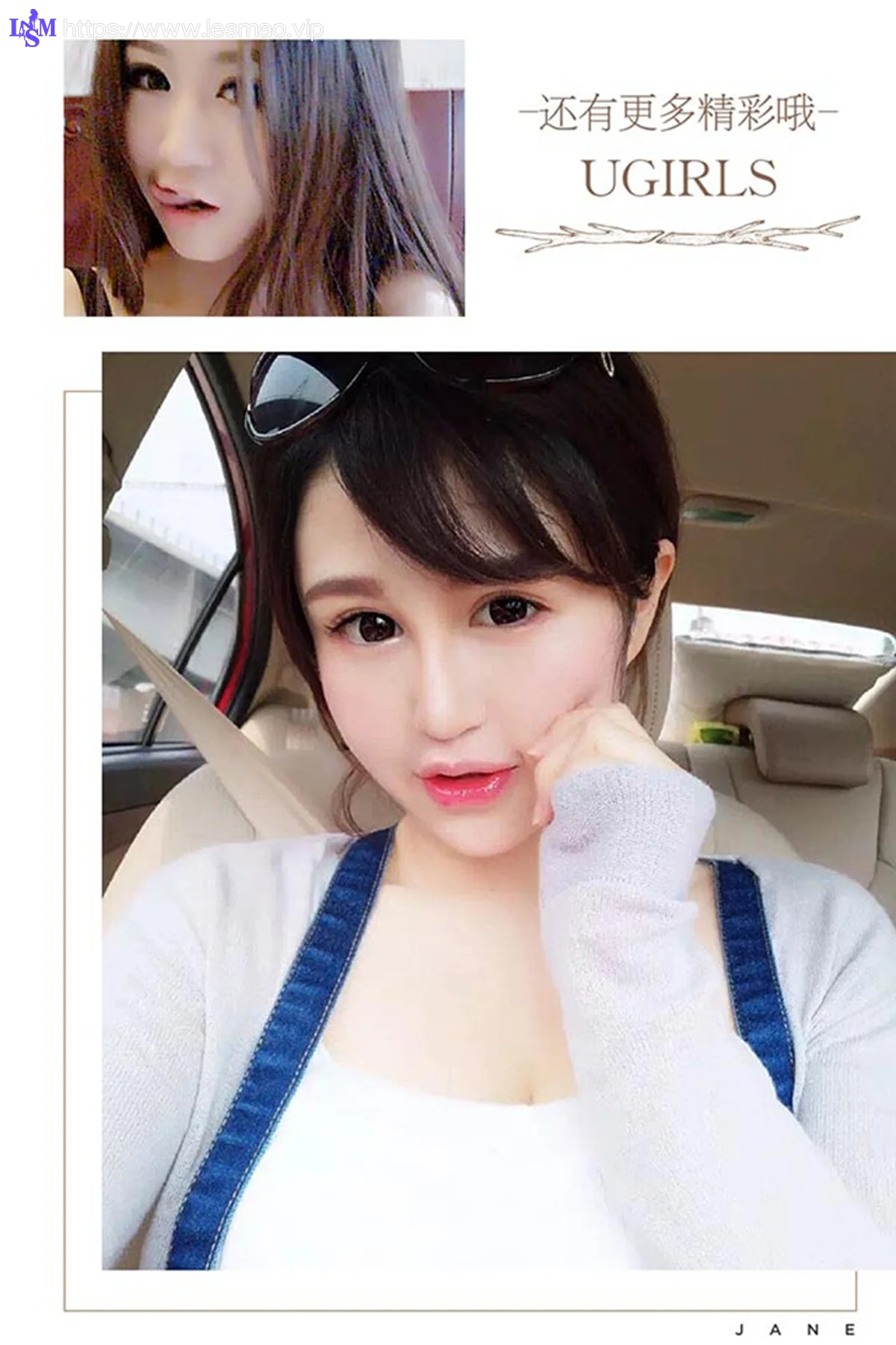 UGirls 爱尤物 No.419 Modo 颜爱泽 - 13