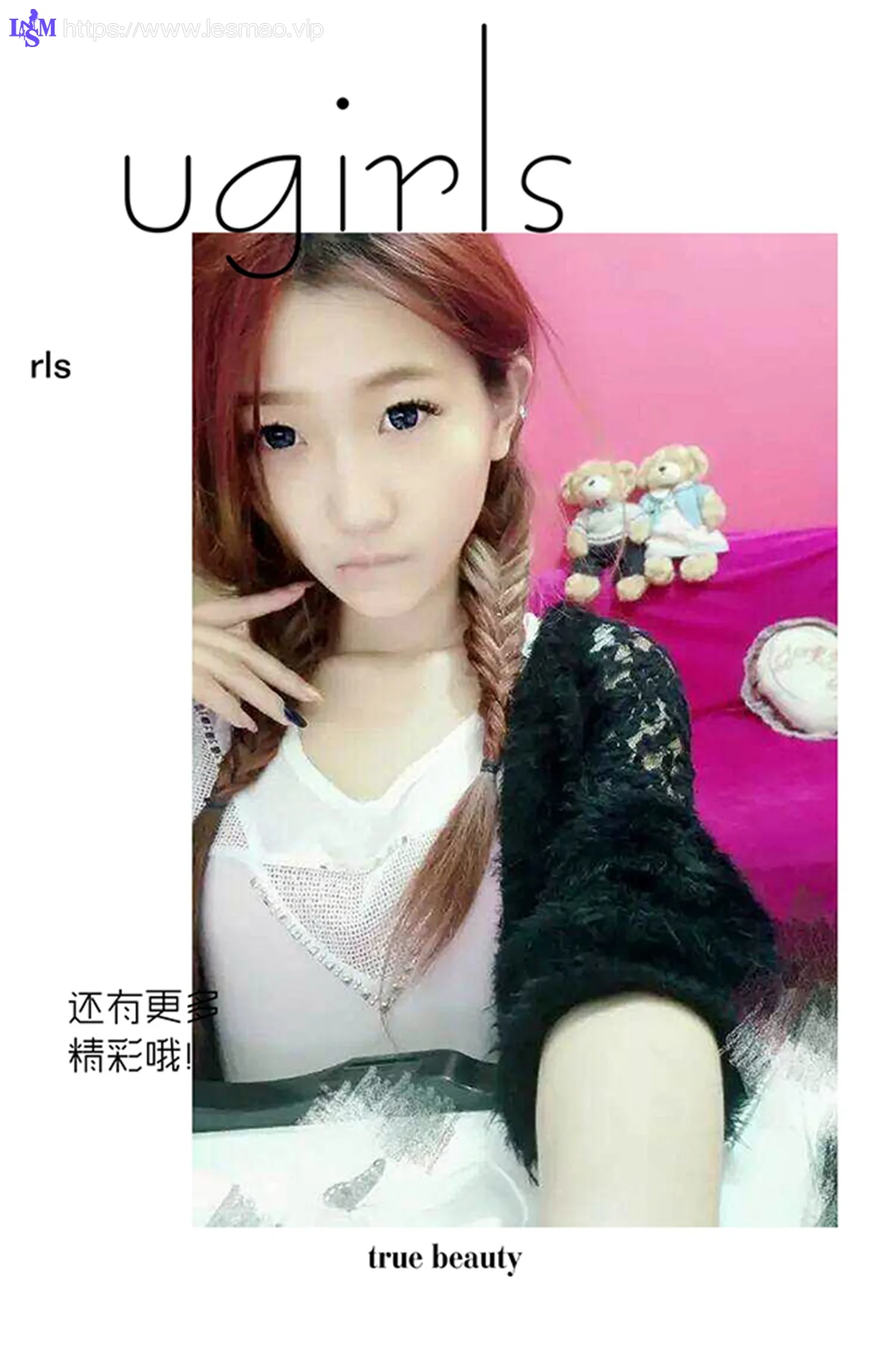UGirls 爱尤物 No.421 Modo 靳宝 - 13