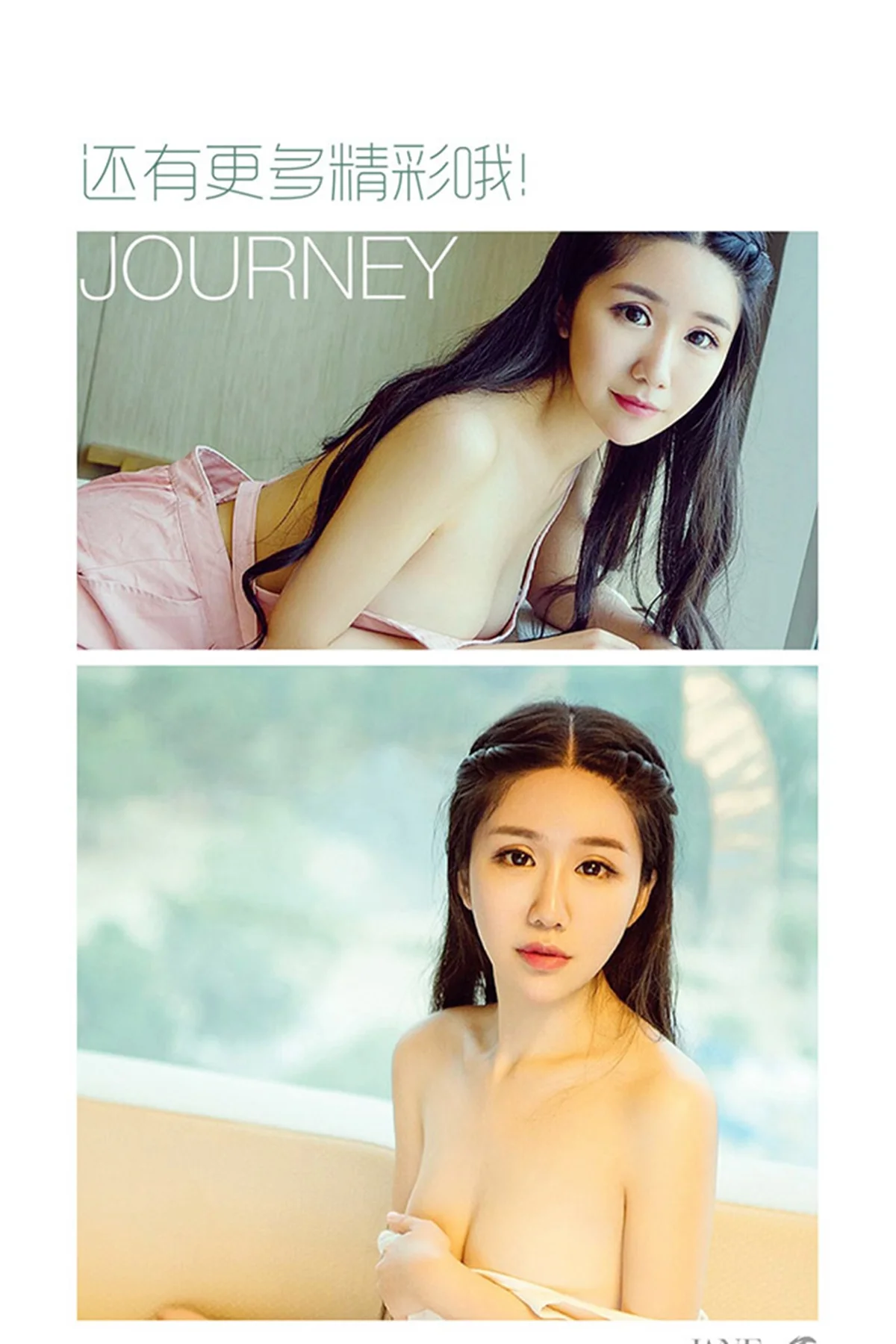 UGirls 爱尤物 No.426 Modo 王司桐 - 12
