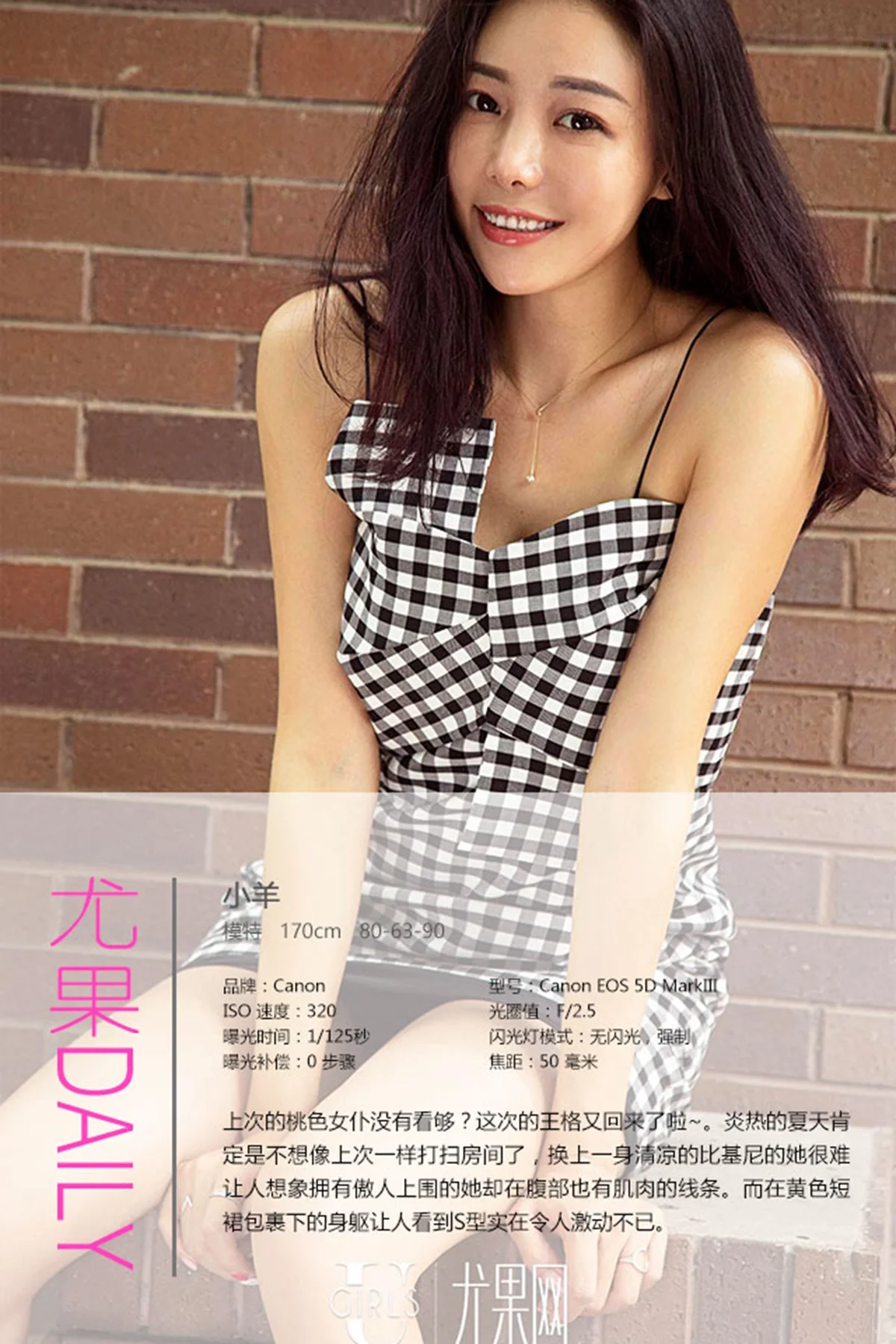 UGirls 爱尤物 No.429 Modo 小羊 - 3