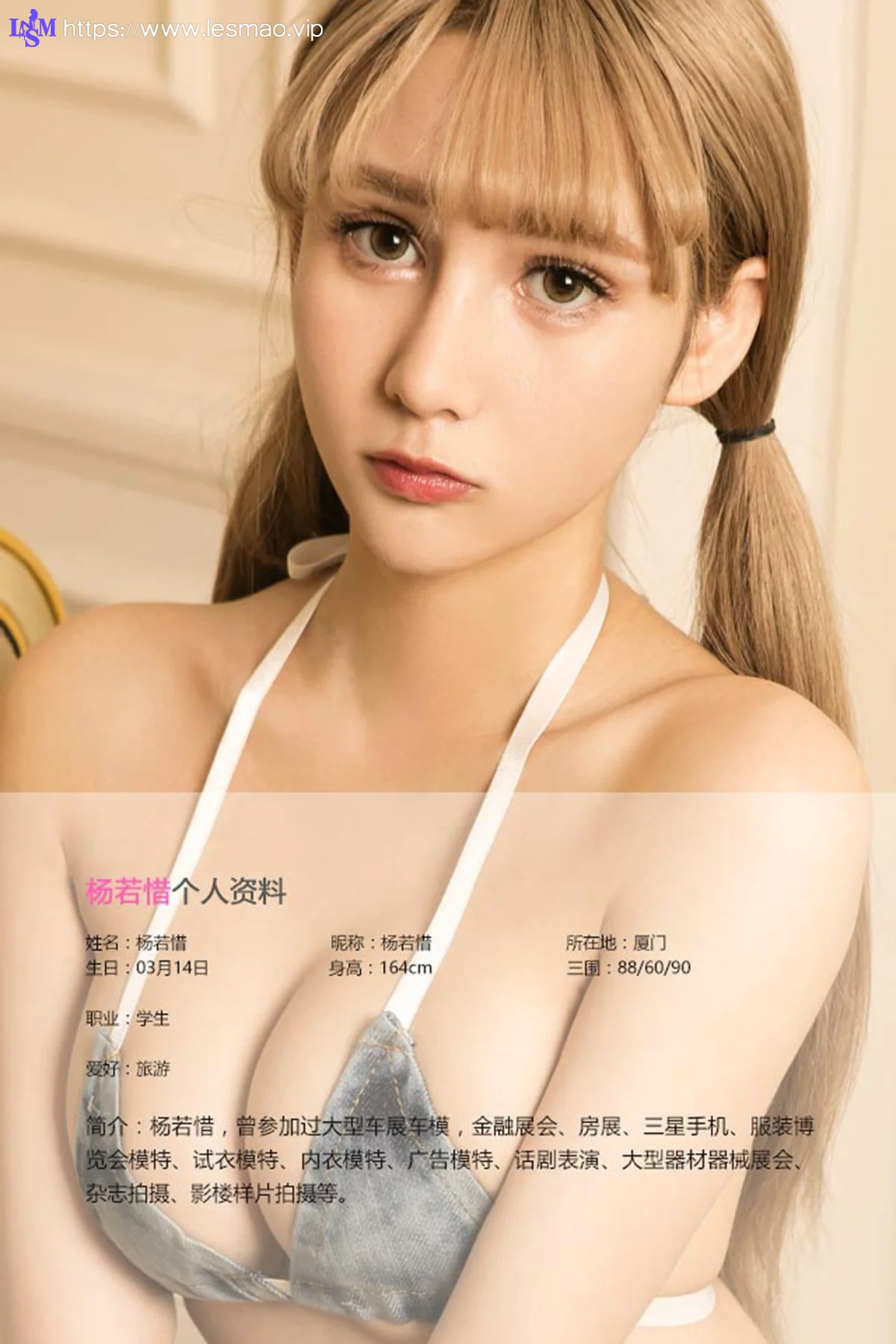 UGirls 爱尤物 No.434 Modo 杨诺惜 - 1