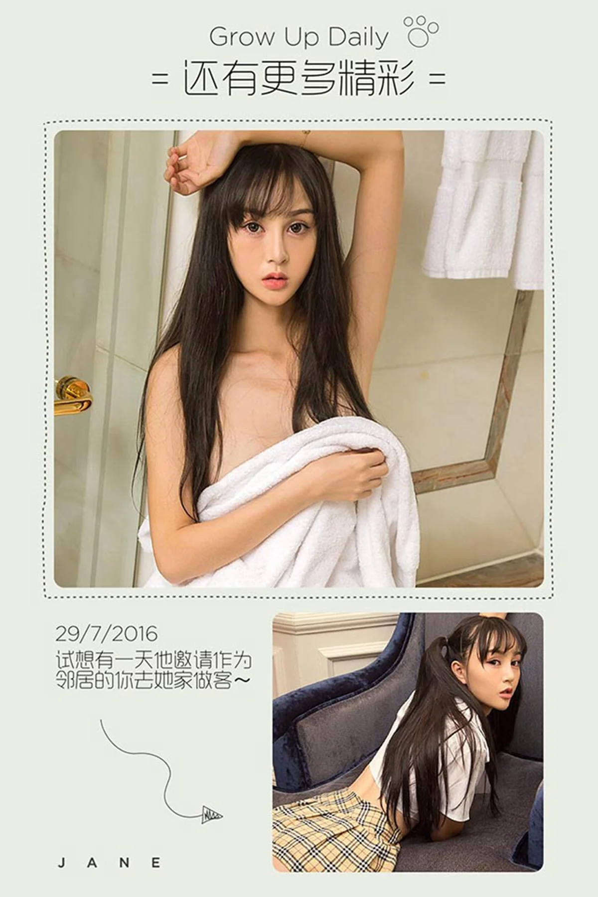 UGirls 爱尤物 No.437 Modo 滴滴 - 12