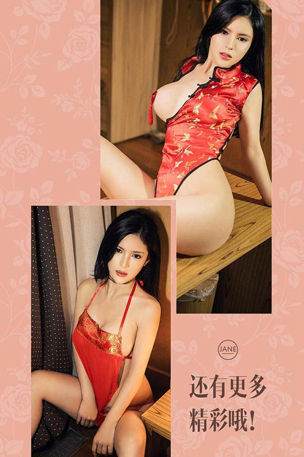 UGirls 爱尤物 No.448 Modo 龚诗琪 - 12