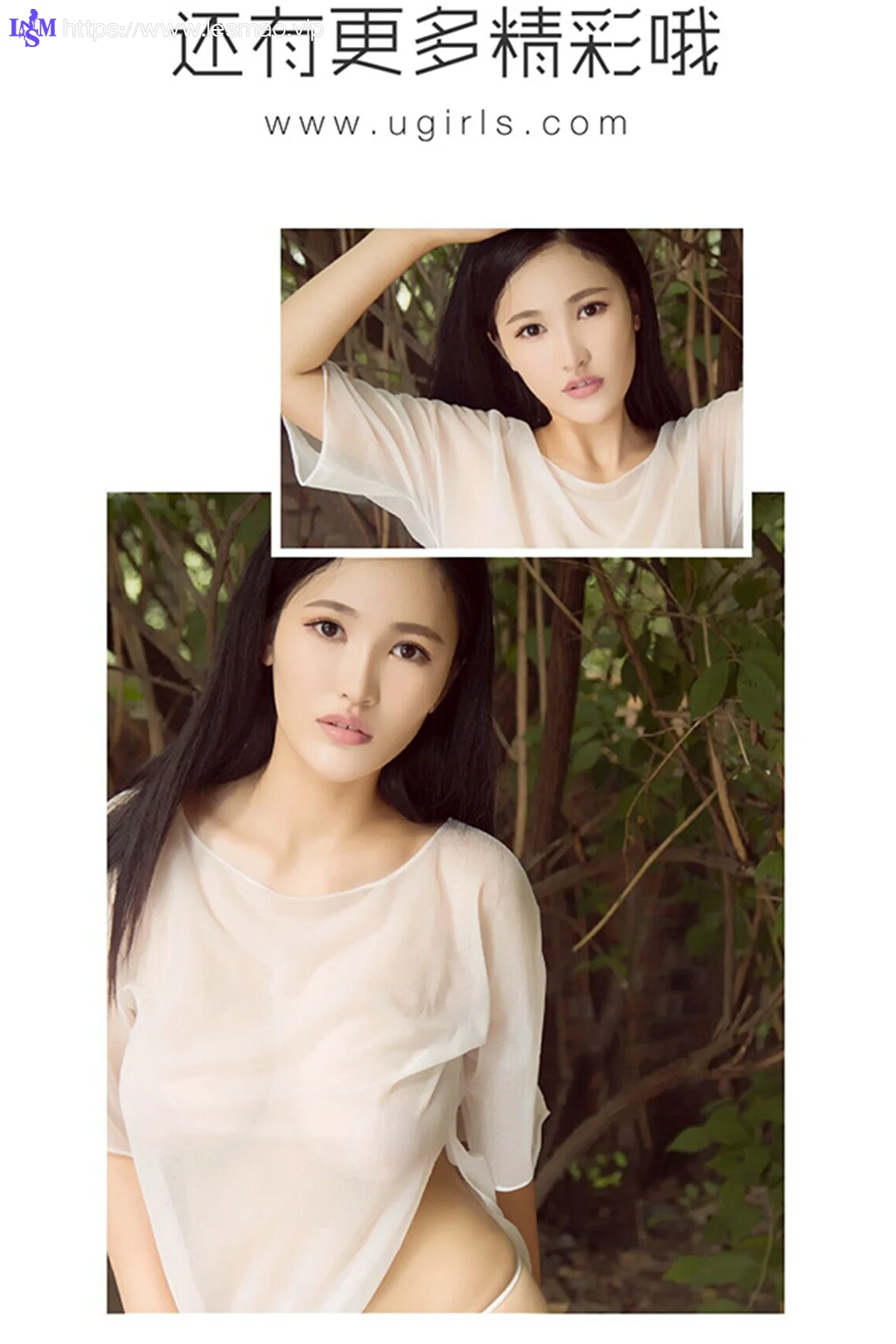 UGirls 爱尤物 No.462 Modo 连心 - 12
