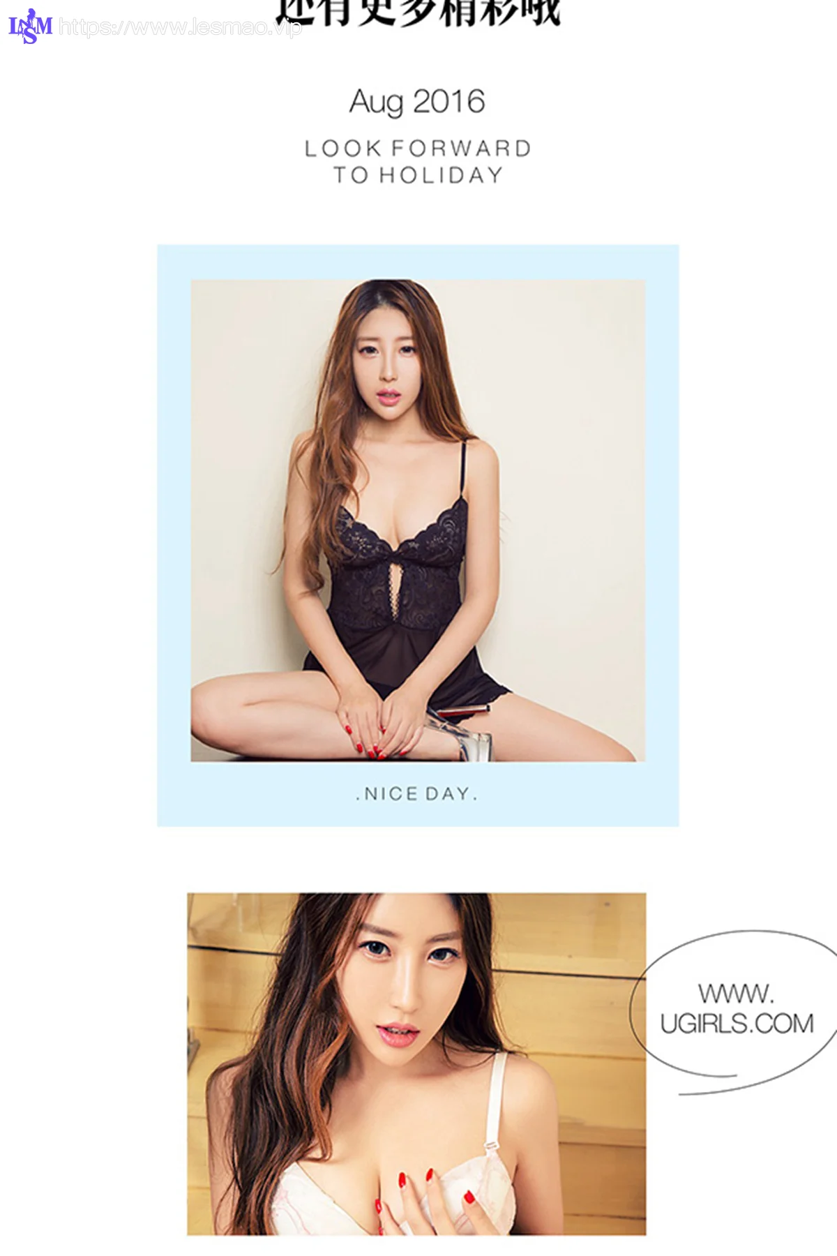UGirls 爱尤物 No.467 Modo 梦雪儿 - 13