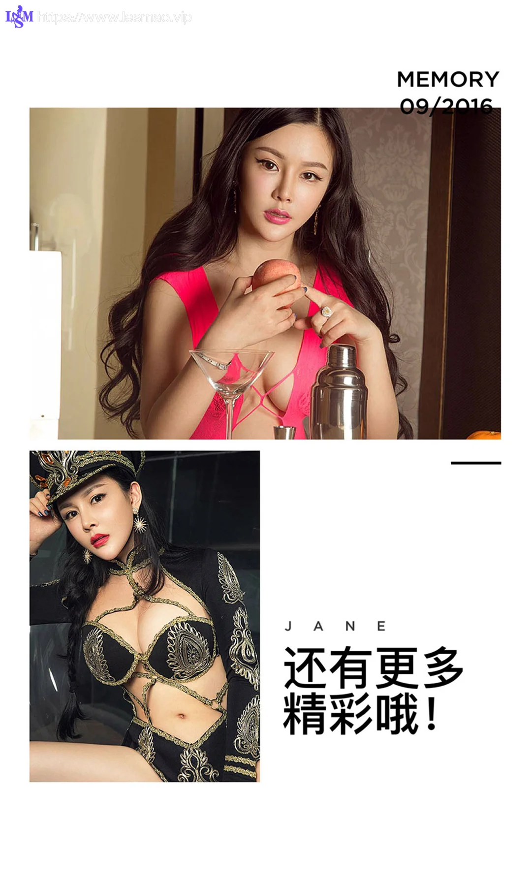 UGirls 爱尤物 No.480 Modo 沈诺馨 - 12