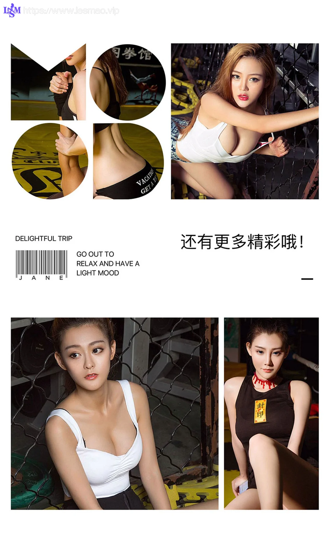UGirls 爱尤物 No.482 Modo 模特合集 - 12