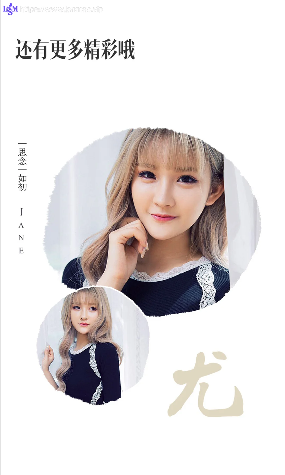 UGirls 爱尤物 No.483 Modo 483 依依 - 12